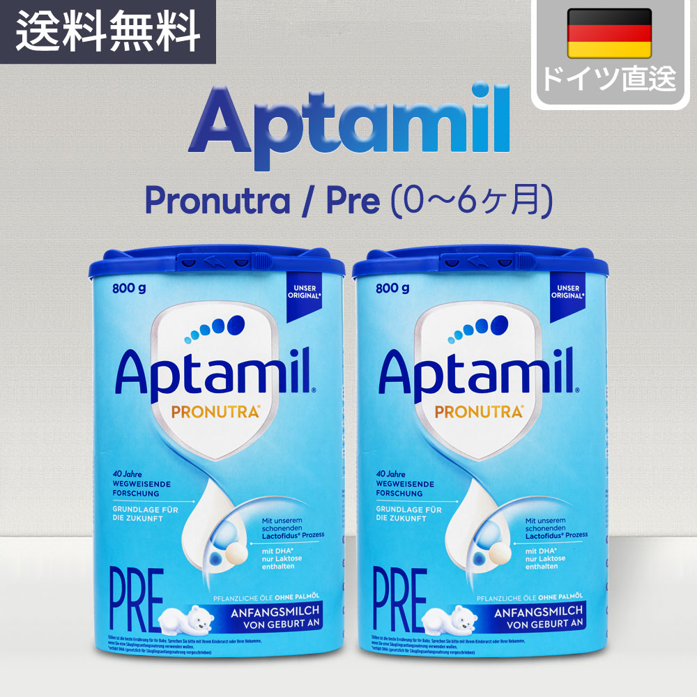 楽天市場】【送料無料】Aptamil アプタミル Profutura Pre 800g 楽天市場】【送料無料】Aptamil アプタミル Profutura Pre 800g