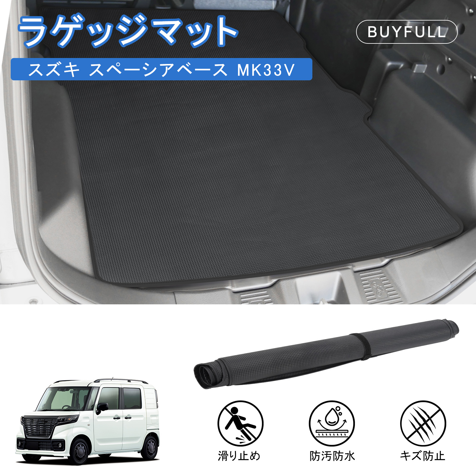 楽天市場】SUZUKI スズキ 純正 ラゲッジマット ジュータン 99150-56U10