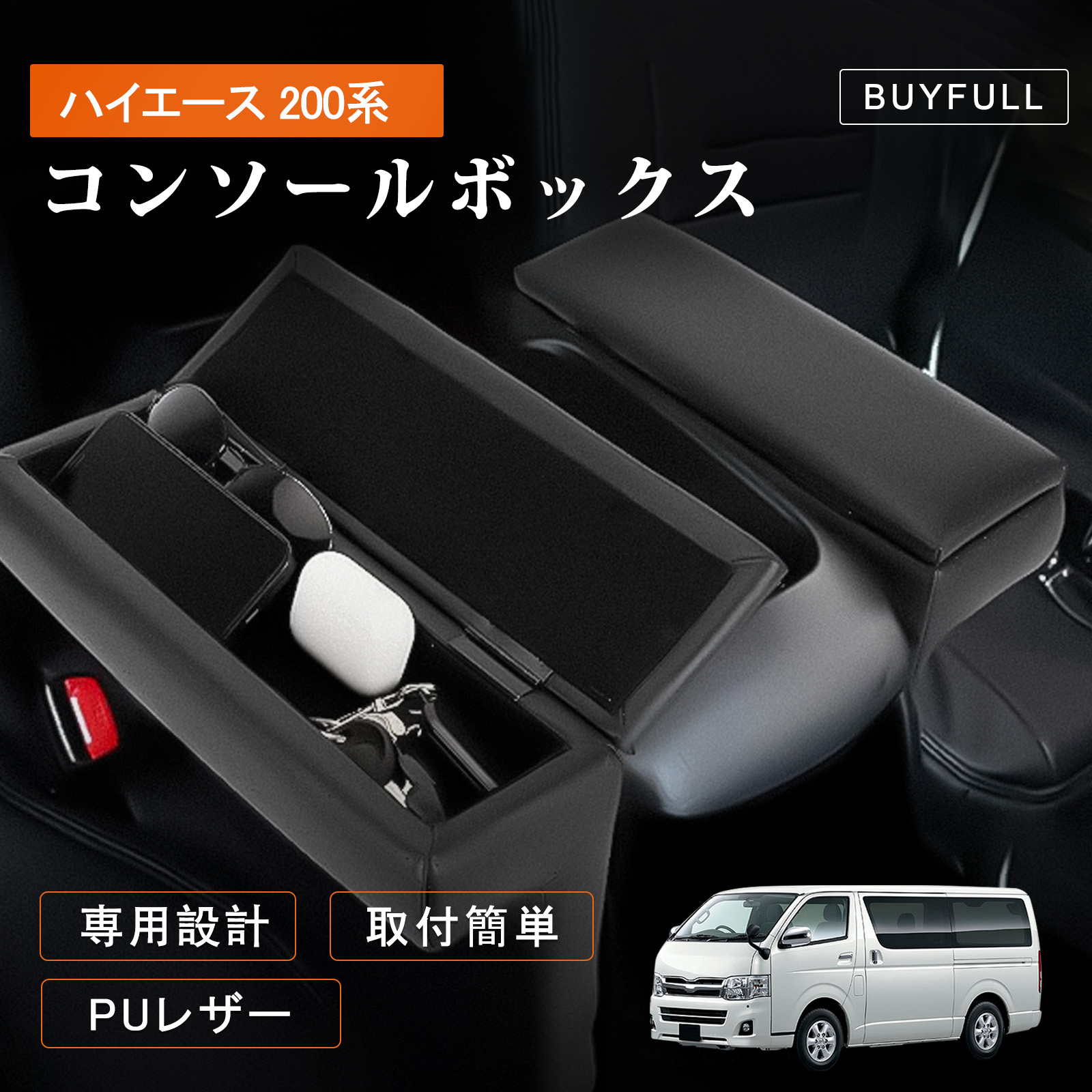 楽天市場】＼マラソンセール☆500円OFF／コンソールボックス
