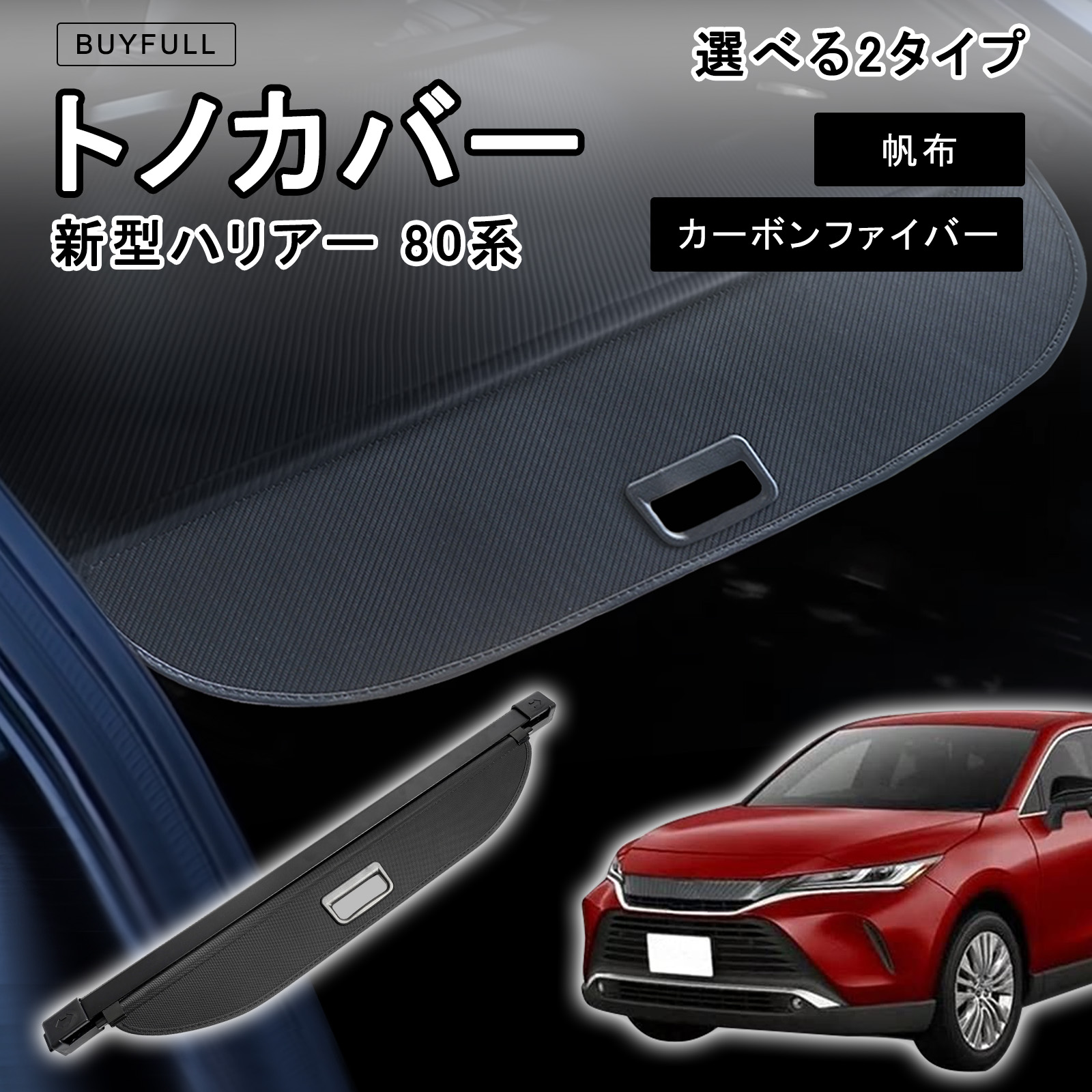 ハリアー　80系　トヨタ純正OP トノカバー　美品 楽天市場】ハリアー80系 トヨタ純正 トノカバー 64910-48170-C0