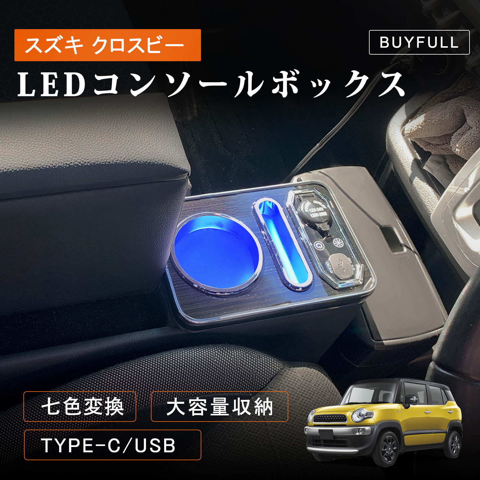 楽天市場】＼スーパーセール☆10%OFF＆P5倍／コンソールボックス