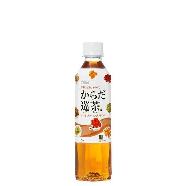 【ケース】からだ巡茶 410ml PET (1cs 24本入)【レビューキャンペーン開催中☆】