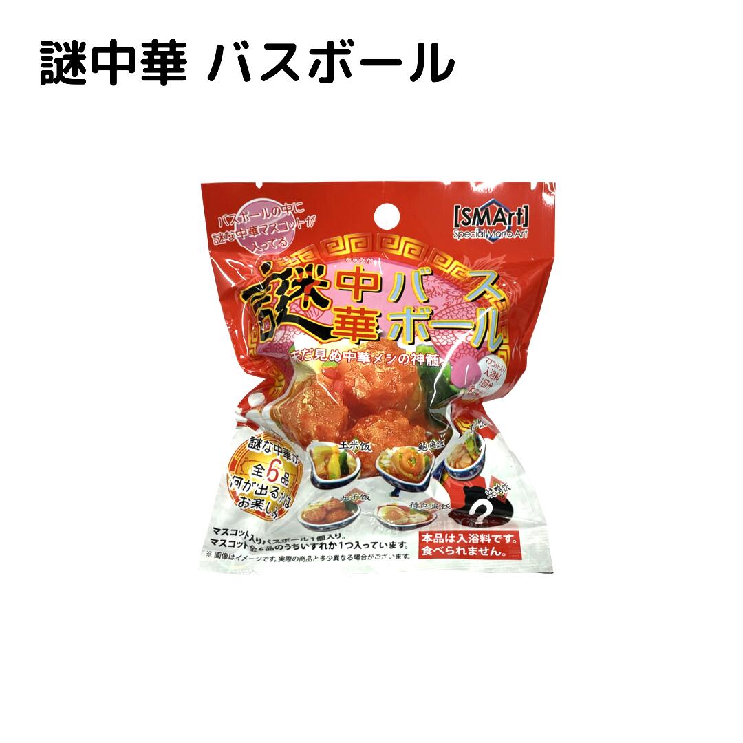 楽天市場】カラムーチョ バスボール 入浴剤 ドウシシャ DOSHISHA