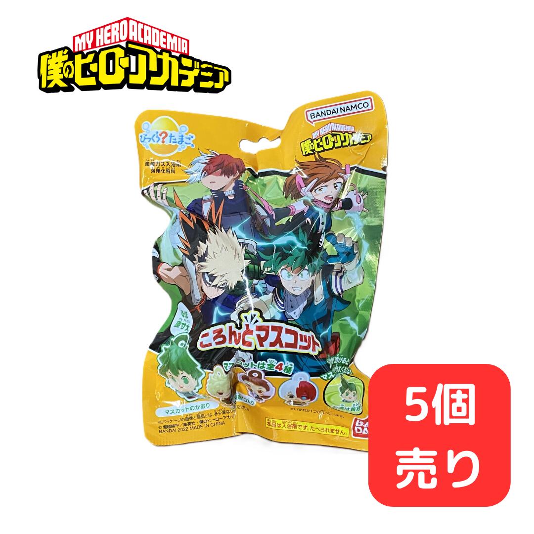 僕のヒーローアカデミア 入浴剤 ふぃぎゅっと 第2弾 ホークス 僕のヒーローアカデミア 入浴剤 ふぃぎゅっと 第2弾 ホークス
