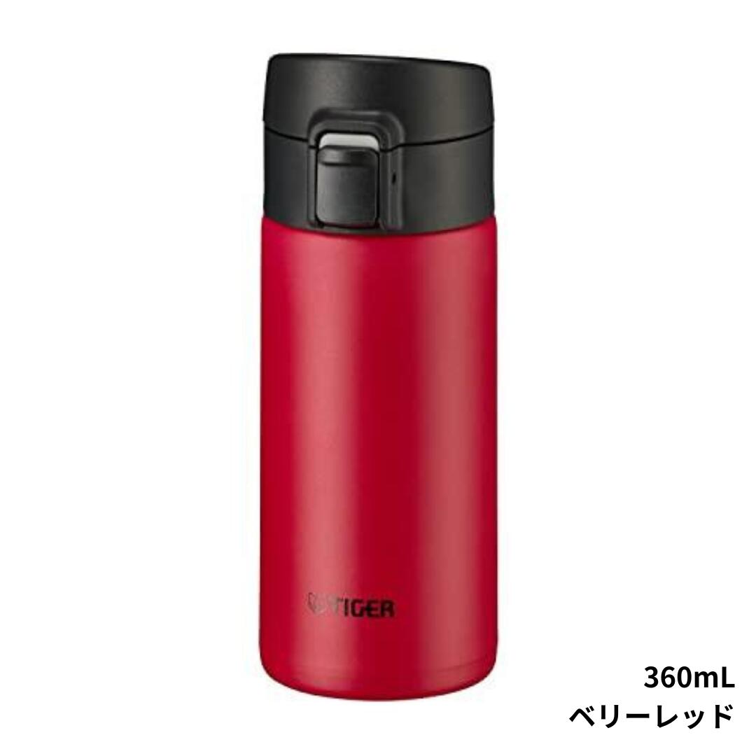 楽天市場】タイガー魔法瓶 ステンレスボトル 水筒 0.36L MMJ-A361 保温