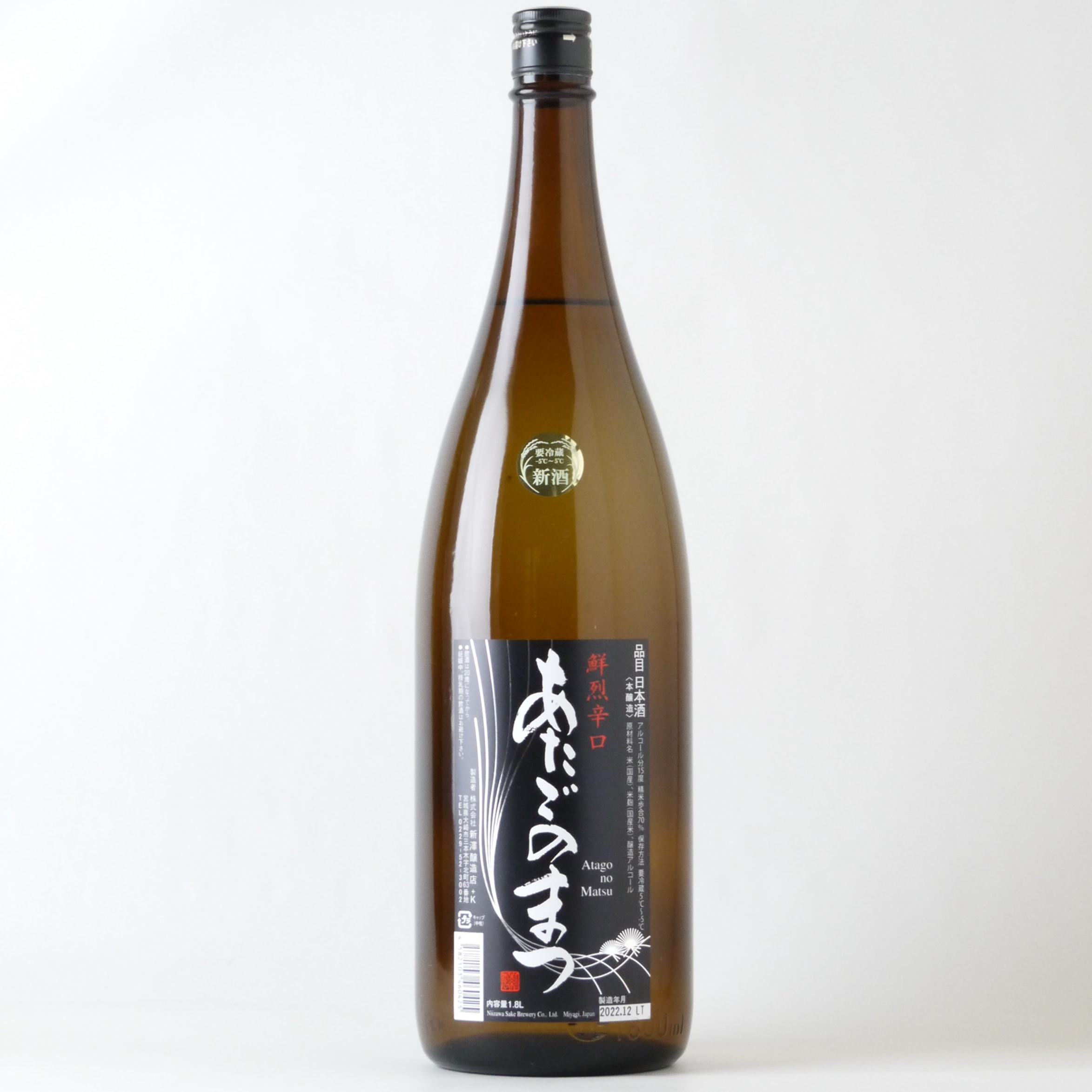 楽天市場】日本酒 愛宕の松 あたごのまつ 本醸造 鮮烈辛口 1.8L 1800ml