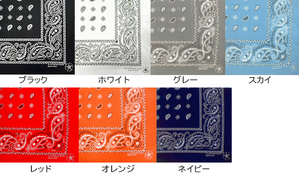 楽天市場 日本製国産バンダナ 大きいサイズ C5 大判 ビッグサイズ ビックサイズ 綿コットン100 ペイズリー ペーズリー ビッグバンダナ Big 大きめ 三角巾 スカーフ Bandana ハニーキューブ