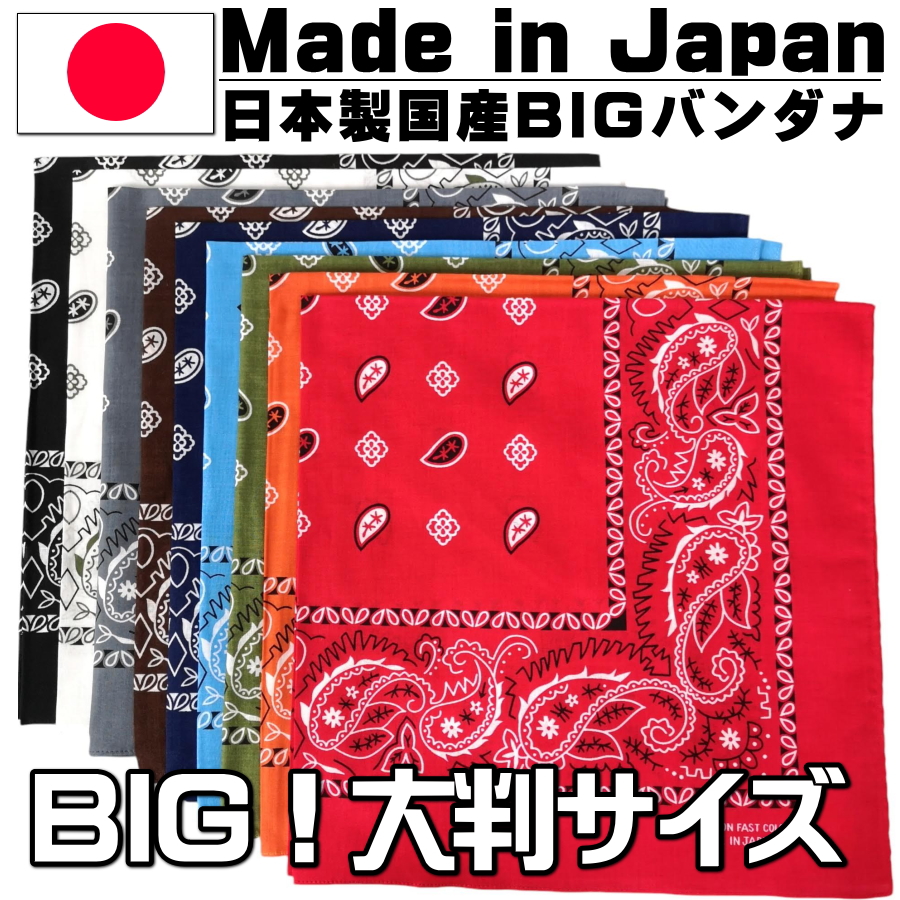 楽天市場】【送料無料 10枚セット】 日本製国産バンダナ 無地 (黒) 綿