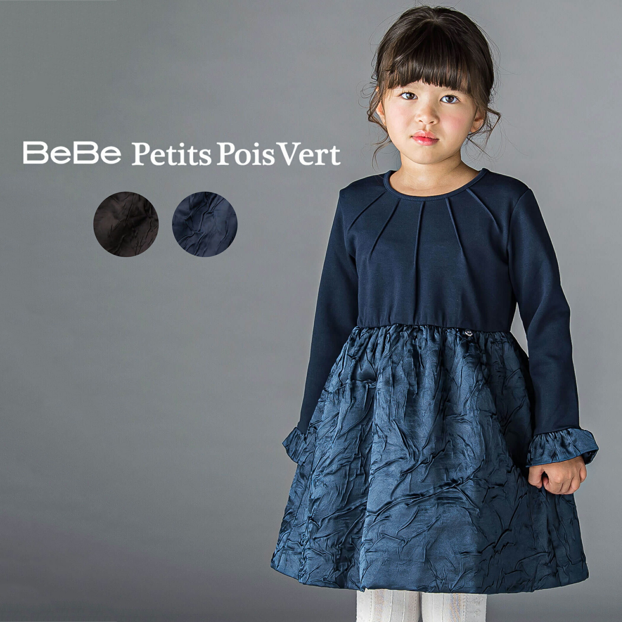楽天市場】【SALE 60%OFF】BeBe 【お揃い】ドット ティアード