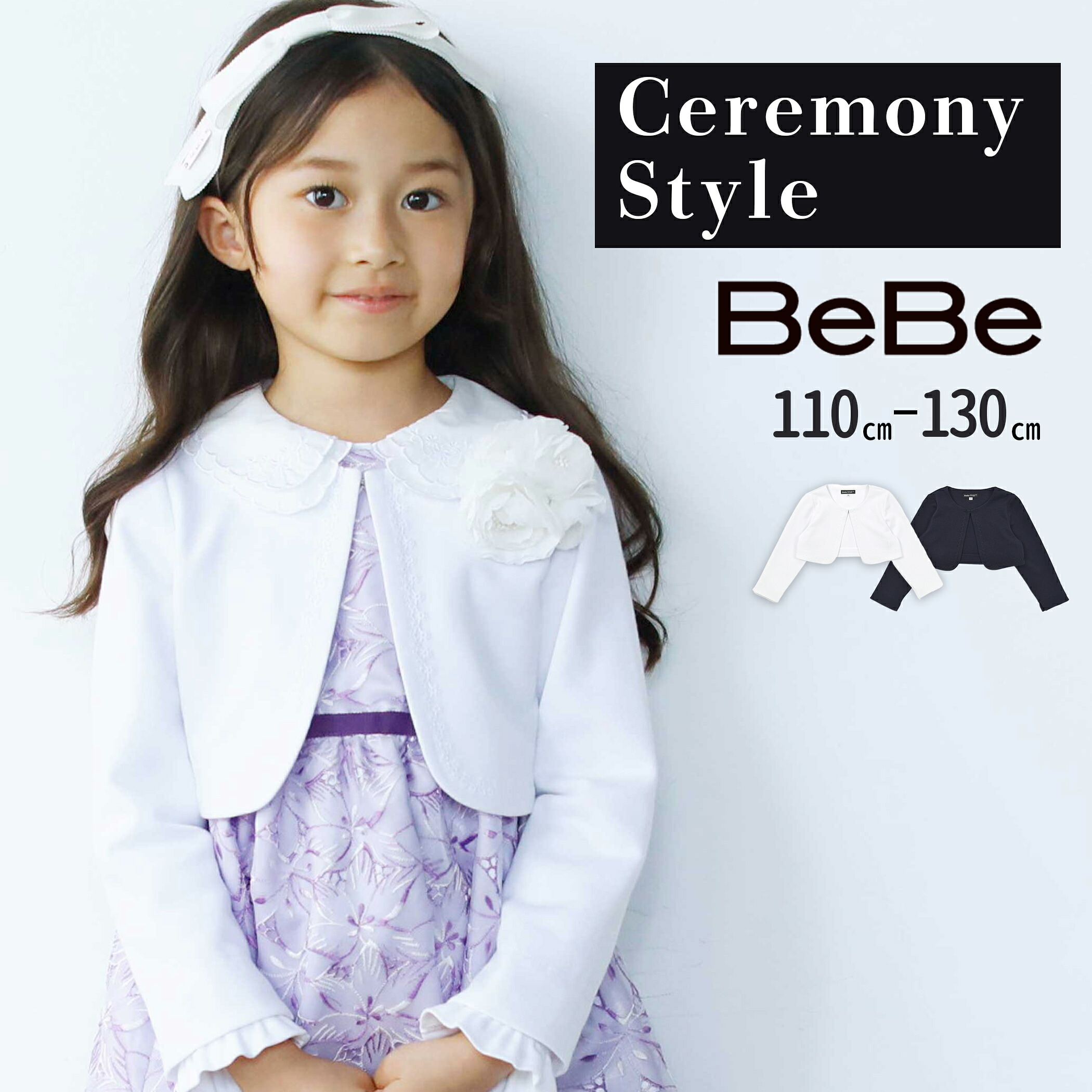 BeBe ブレードラインノーカラージャケット(110~130cm) 子供服 子ども服 女の子 キッズ ギフト ブランド プレゼント　110cm 120cm 130cm セレモニー フォーマル 入園式 卒園式 入学式 卒業式 発表会 七五三 結婚式 おしゃれ ジュニア 小学生 卒服 お受験 上品 春 10,934円