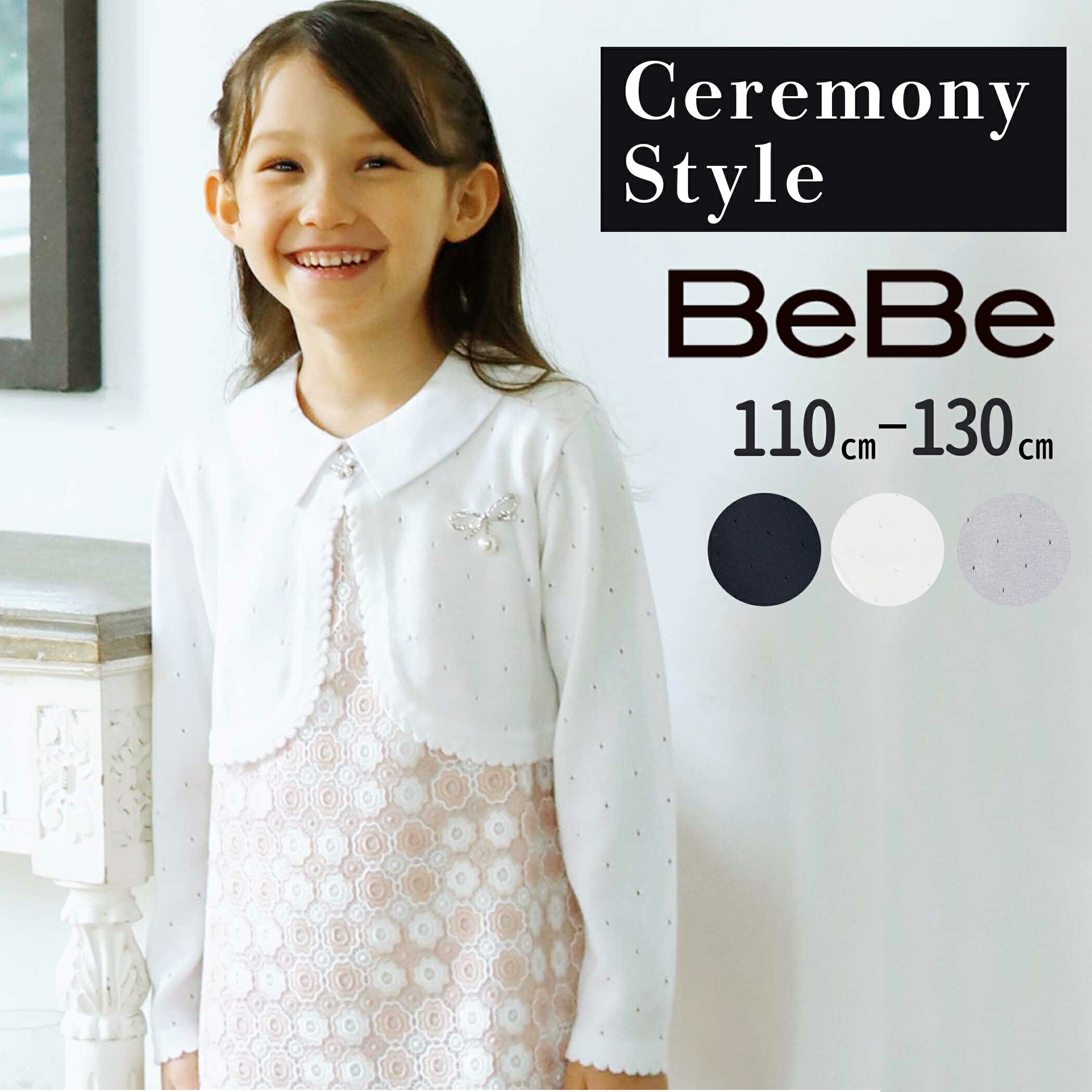 【ゆり】タルティーヌエショコラ ワンピース、半袖ブラウス、カーディガン べべモール公式】タルティーヌ エ ショコラ ブラウス | BEBE MALL