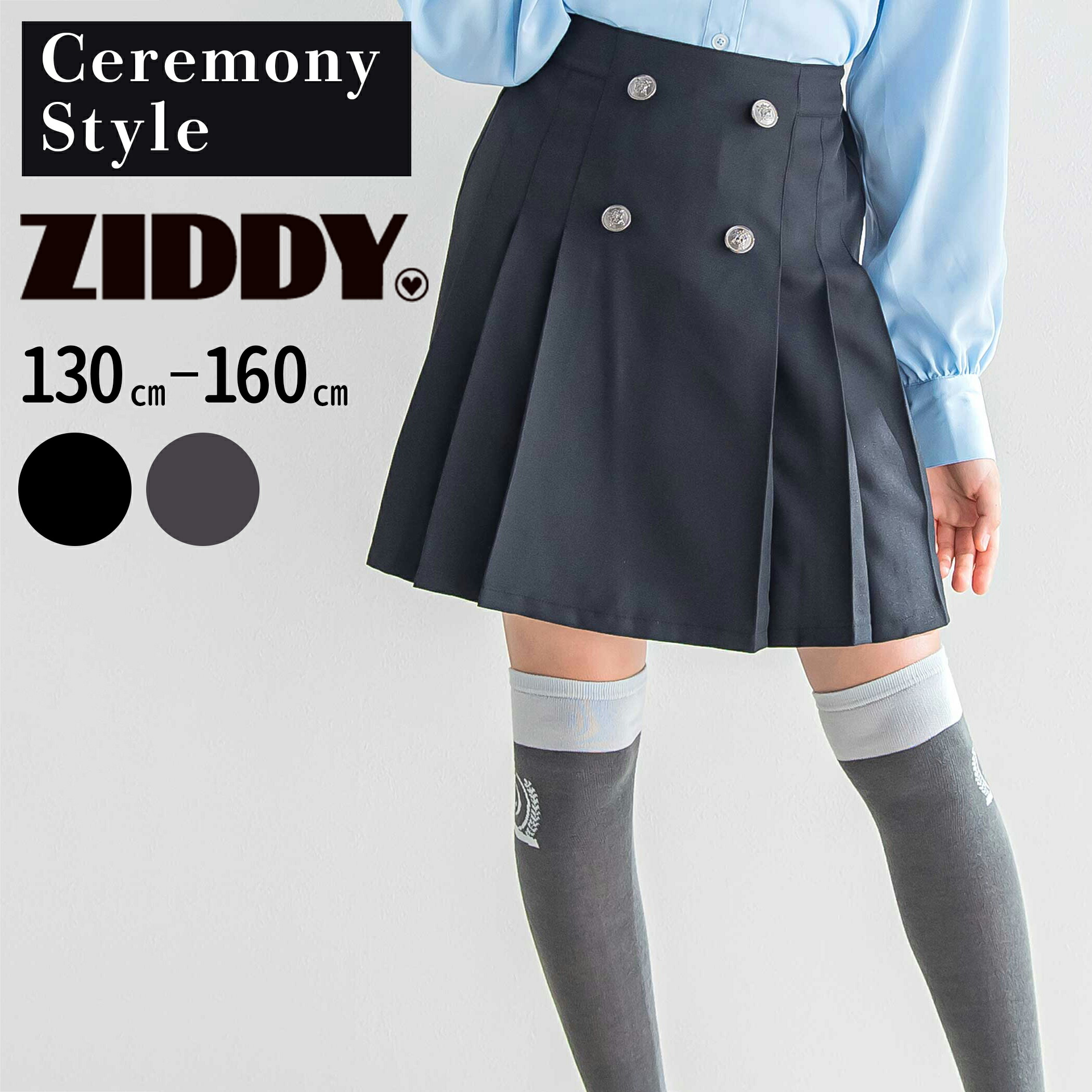 楽天市場】【20％OFFセール】ZIDDY ジディ ジャケット 130-160cm