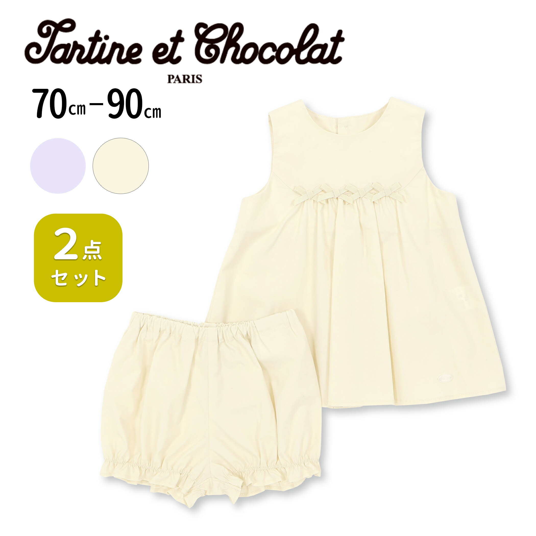 専用　【新品未使用】 Tartine et Chocolat ワンピース　ブルマ オーガニックコットンストライプブルマ付きワンピースベビー