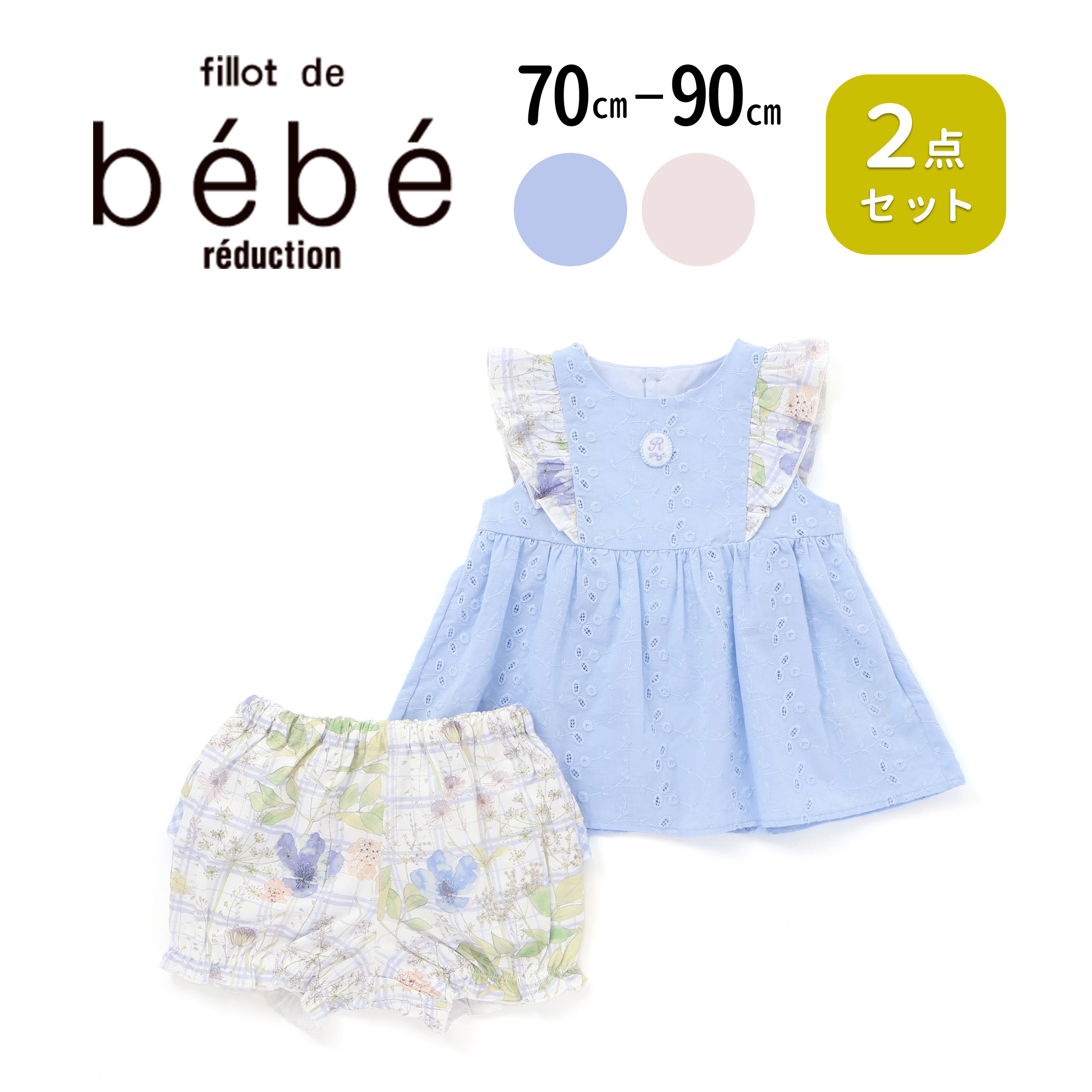 【30%OFF】fillot de bebe reduction リバティプリント(Irma's Garden)タナローンレースチュニック＆ブルマセット(70~90cm) ベビー服 女の子 ギフト プレゼント 出産祝い 新生児 3ヶ月 6か月 1歳 70 80 90 お贈り物 誕生日 出産準備 春物 春服 内祝い バースデーフォト画像
