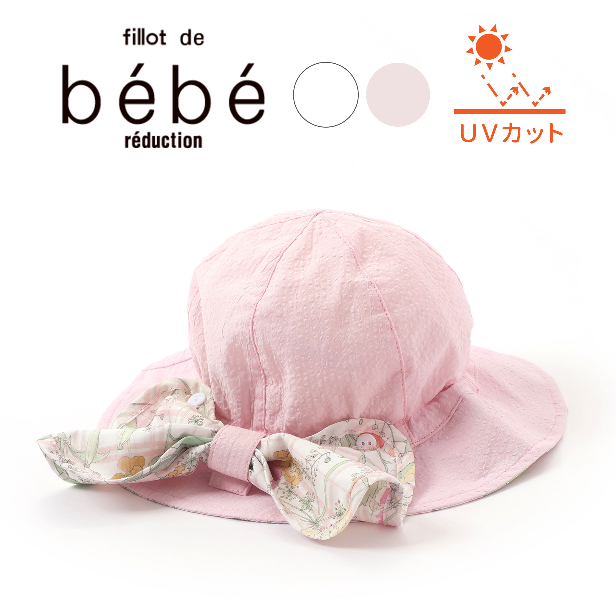 【20%OFF】fillot de bebe reduction 【 UVカット 】リバティプリント(Irma's Garden)タナローンリボン日よけ付きハット ベビー服 女の子 ギフト プレゼント 出産祝い 新生児 3ヶ月 6か月 1歳 お贈り物 誕生日 出産準備 春物 春服 バースデーフォト 日除け 夏小物 夏画像