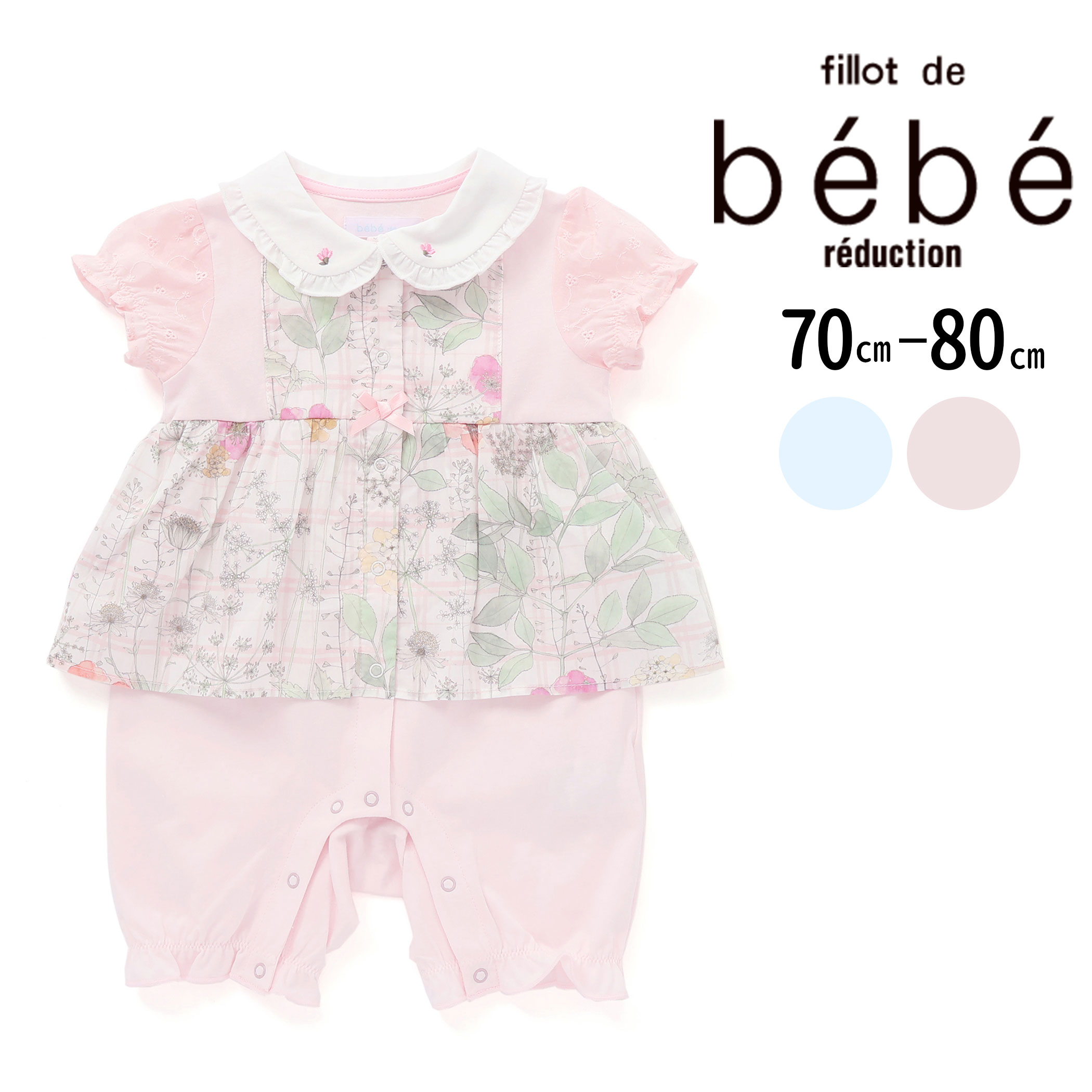 【30%OFF】fillot de bebe reduction リバティプリント (Irma's Garden) タナローン スカート付き カバーオール (70~80cm) ベビー服 男の子 ギフト プレゼント 出産祝い 新生児 3ヶ月 6か月 1歳 人気 贈り物 誕生日 出産準備 春物 春服 内祝い バースデーフォト画像