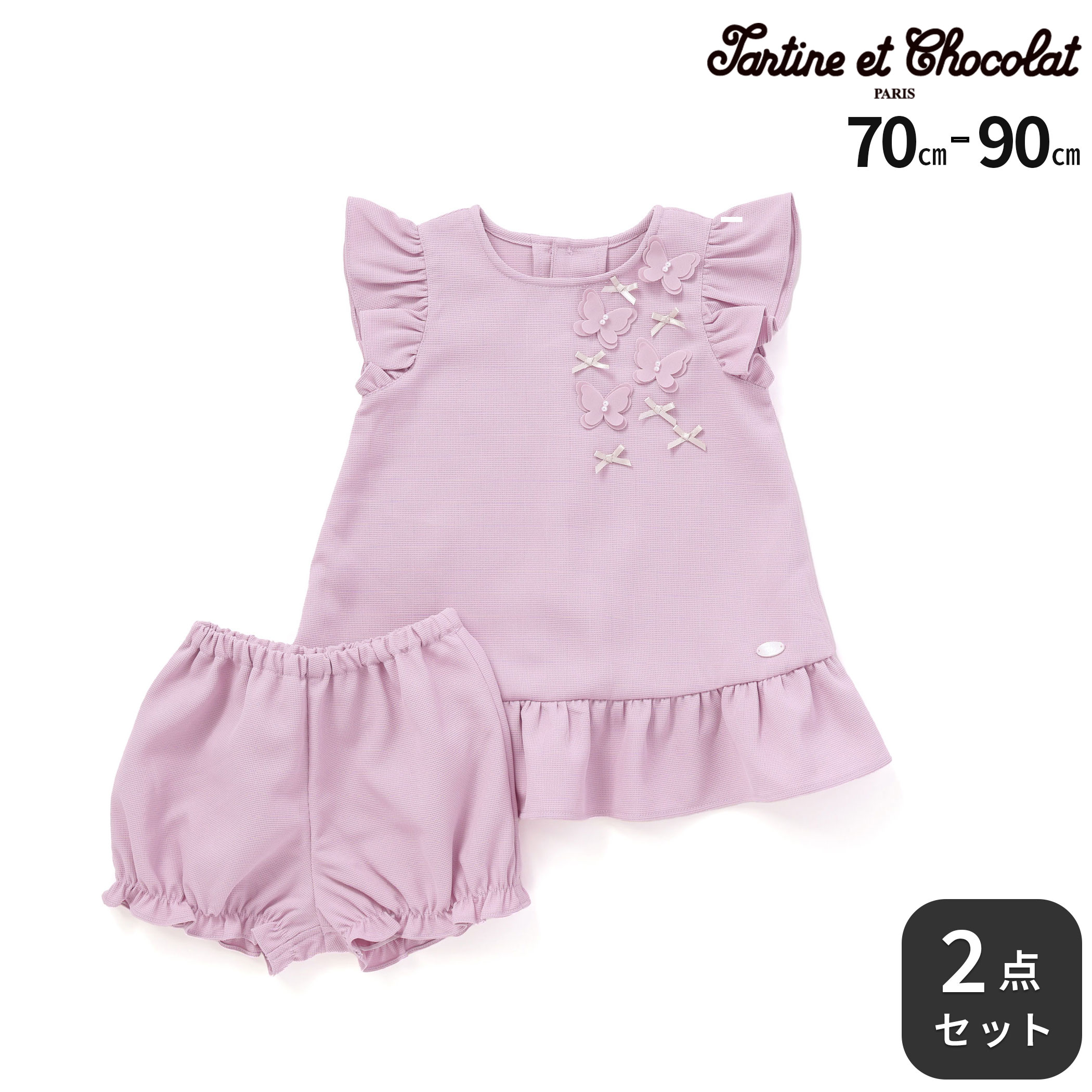 楽天市場】【半額】Tartine et Chocolat（タルティーヌエ