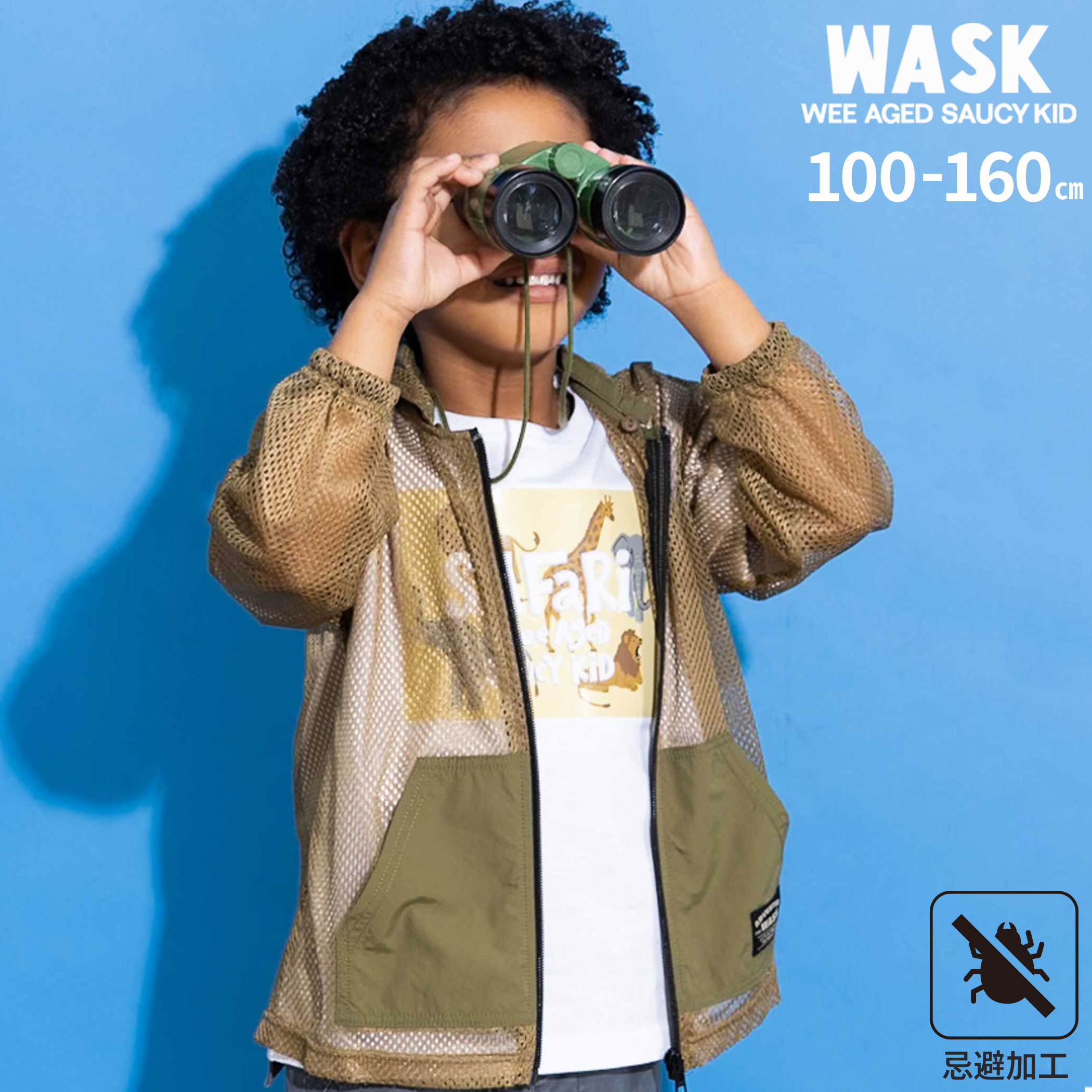 【20%OFF】WASK 【防虫】ナイロンポケットメッシュ防虫パーカー(100~160cm) 子供服 子ども服 男の子 キッズ ギフト ブランド プレゼント 100cm 110cm 120cm 130cm 140cm 150cm 160cm 夏 機能性 キャンプ 海 川遊び アメカジ オシャレ かっこいい 幼稚園 小学生 低学年 高学年
