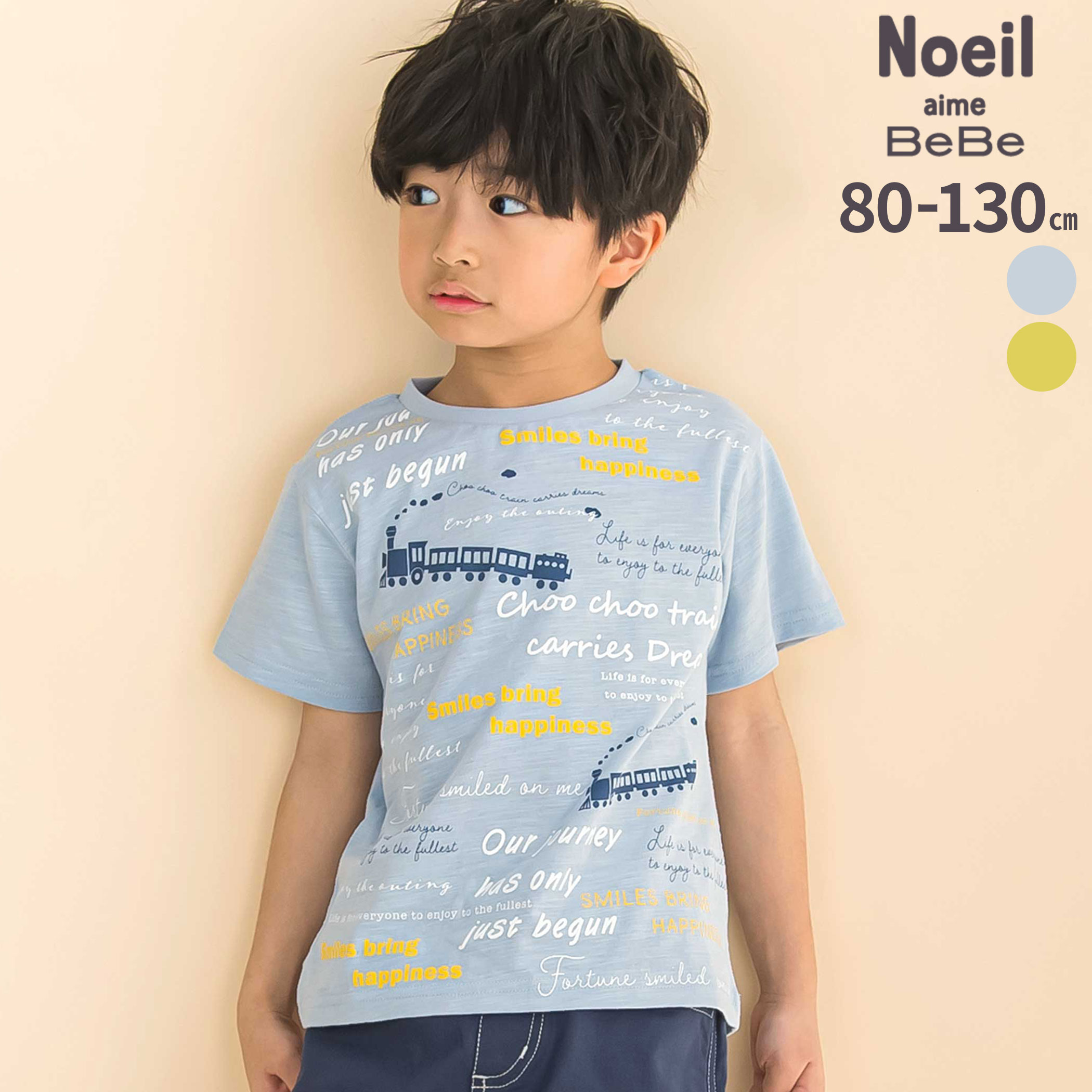 楽天市場】【3点20%OFFクーポン対象】【半額】Noeil aime BeBe