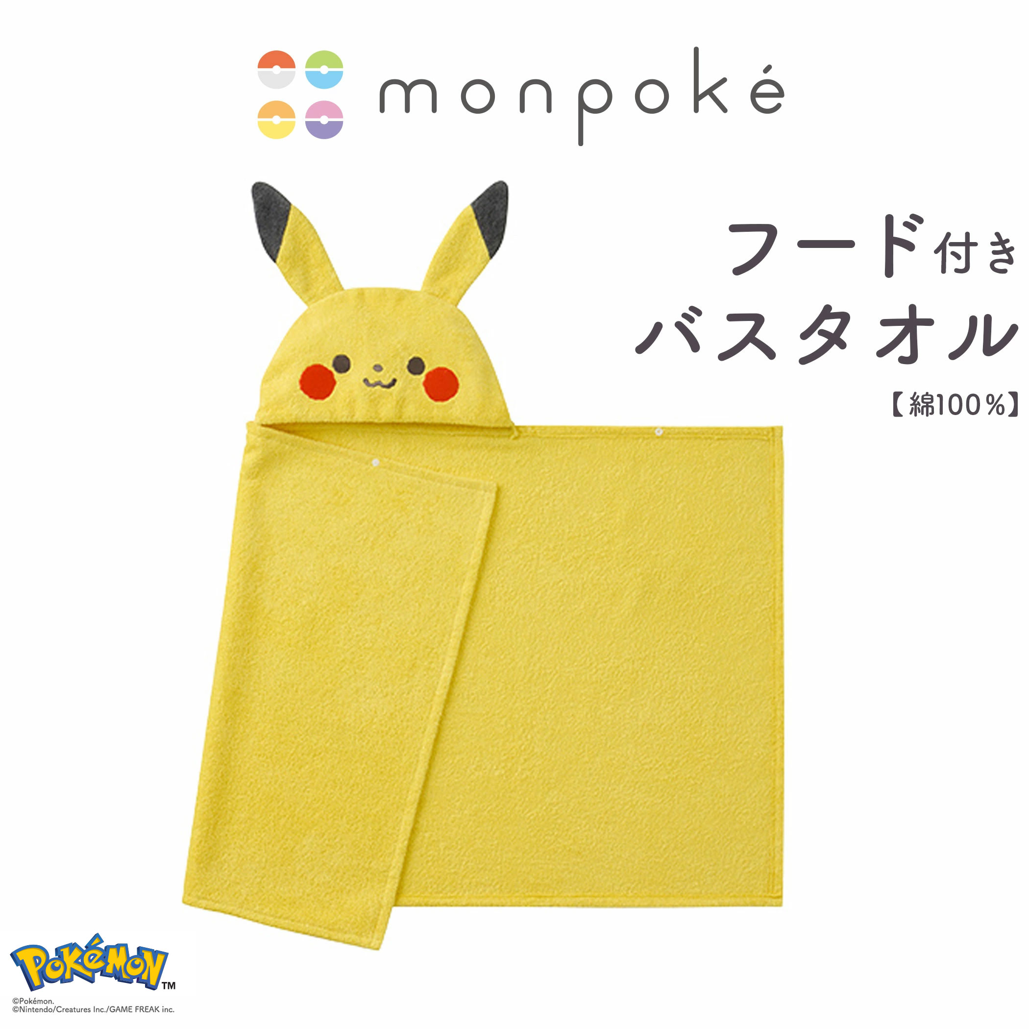 ピカチュウ ムンクの叫び マイクロファイバータオル 20cm四方 新品未