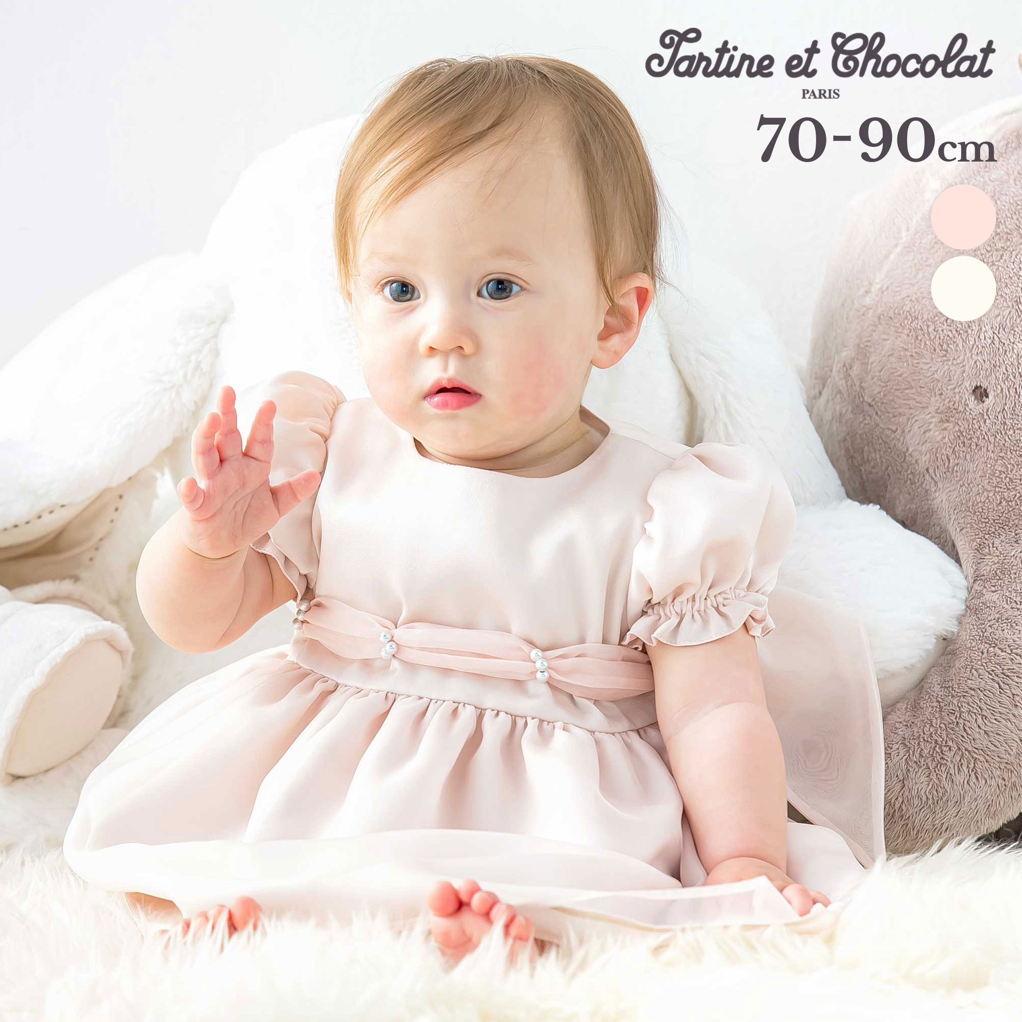 Tartine et Chocolat 【日本製】シルデューサテン×オーガンジーパールベルトブルマ付き ドレス ベビー(70～90cm) ベビー服 女の子 ギフト プレゼント 出産祝い 新生児 3ヶ月 6か月 1歳 25AW 70 80 90 秋物 晩夏 セレモニー お出かけ 上品 秋 32,175円