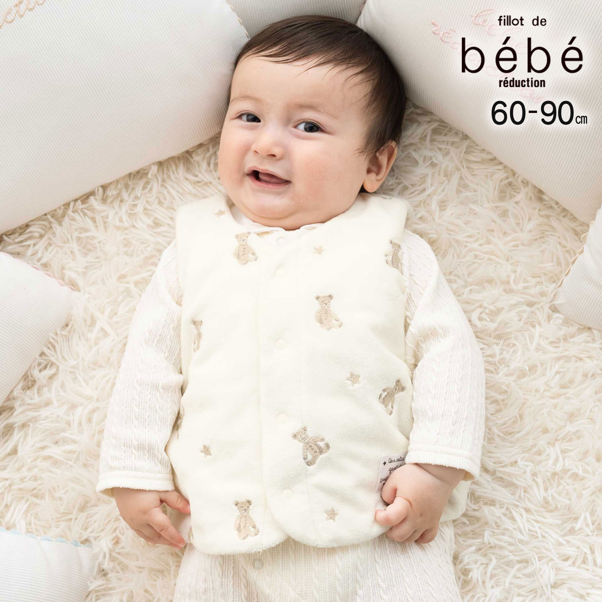 楽天市場】BeBe (ベベ）マイクロフリース クマ刺しゅう リバーシブル