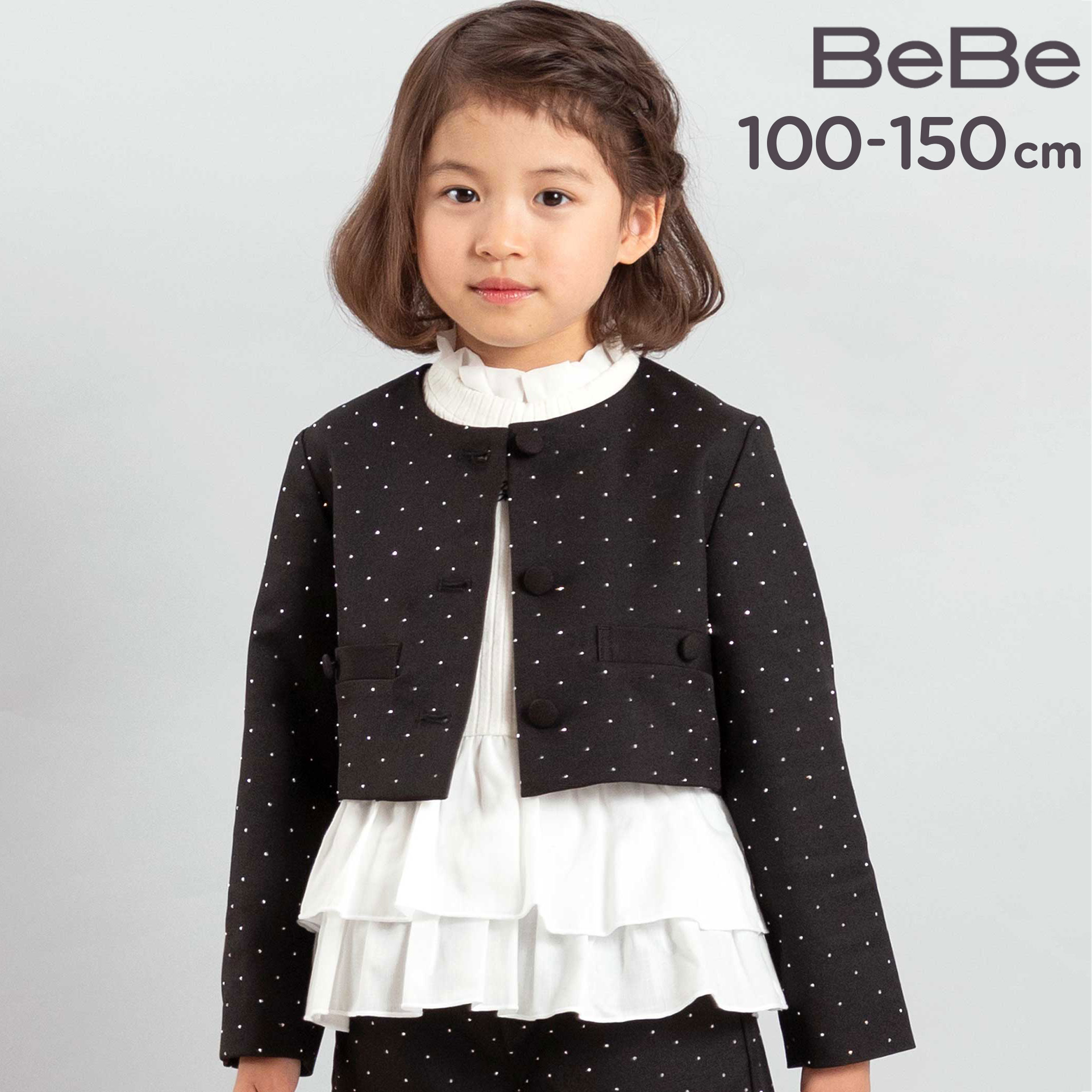 【半額】BeBe 【お揃い】エトワール シャイニードット クロップド ジャケット(100~150cm)アウター 上着 子供服 女の子 キッズ ギフト ブランド 高級 プレゼント 100cm 110cm 120cm 130cm 140cm 150cm 25AW 秋 冬 服 通学 保育園 幼稚園 小学生 お出かけ