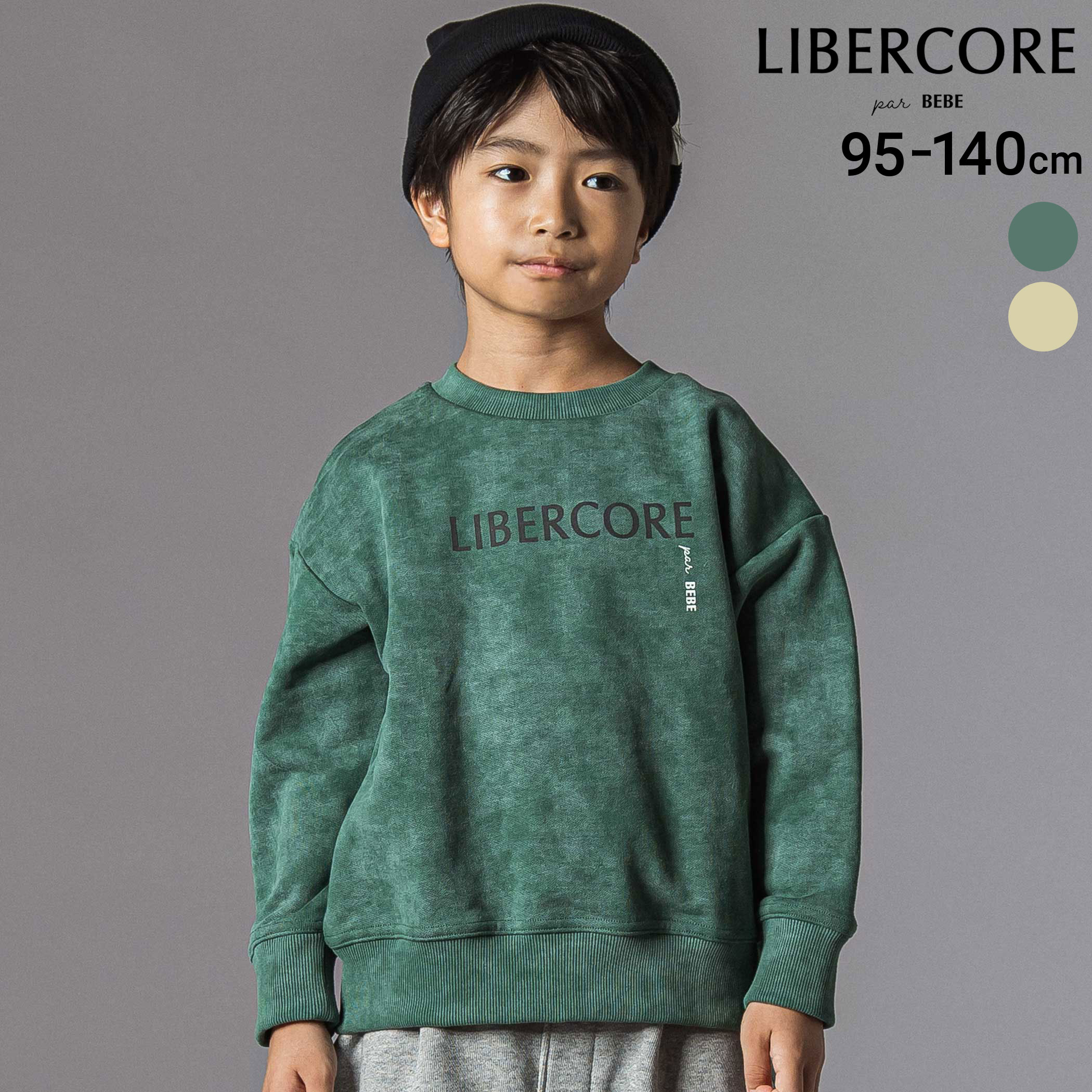 LIBERCORE par BEBE アメリカンレトロ裏毛ロゴプリントトレーナー親子お揃い(95~140cm) 子供服 男の子 キッズ ギフト ブランド プレゼント 親子 リンクコーデ ユニセックス 秋服 冬服 通園 通学 保育園 幼稚園 小学生 お出かけ オシャレ