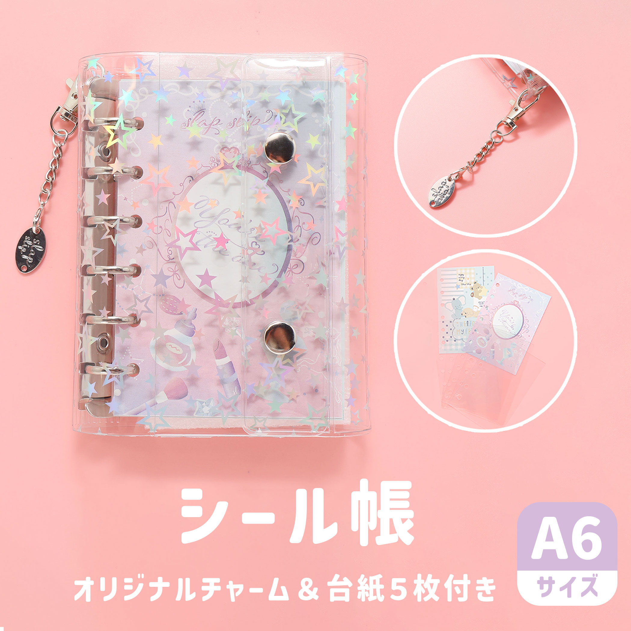 シール帳完成品、ストラップ付 楽天市場】□ SLAP SLIP キラキラ可愛い☆シール帳 A6 キッズ ぷっくり