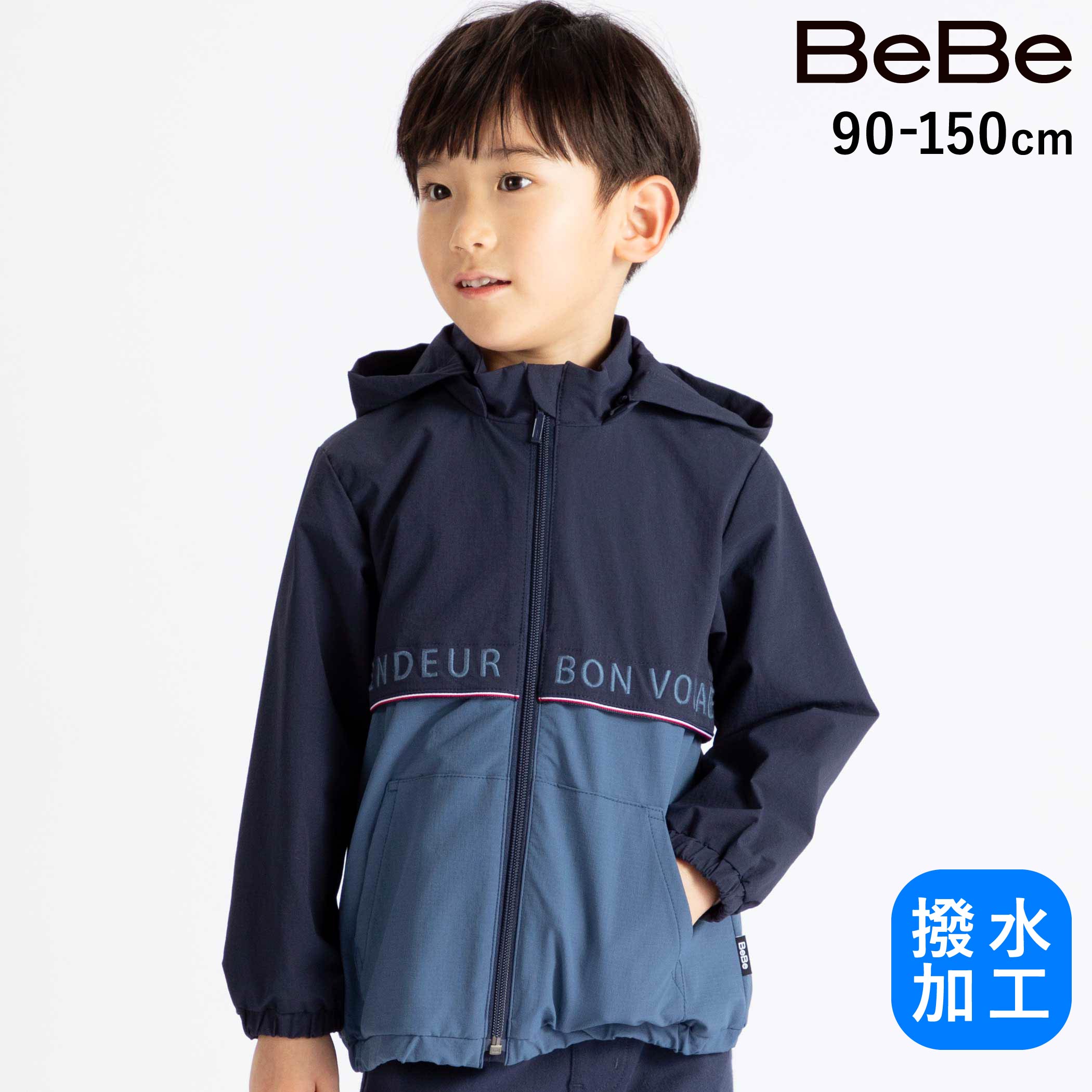 BeBe 【撥水加工】リップストップフード付きバイカラーロゴブルゾン(90~150cm) 子供服 子ども服 男の子 キッズ ギフト ブランド 機能性 ライトアウター 羽織り 上着 フードなし 通園 通学 お出かけ 上品 幼稚園 小学生 高学年 90cm 100cm 110cm 120cm 130cm 140cm 150cm