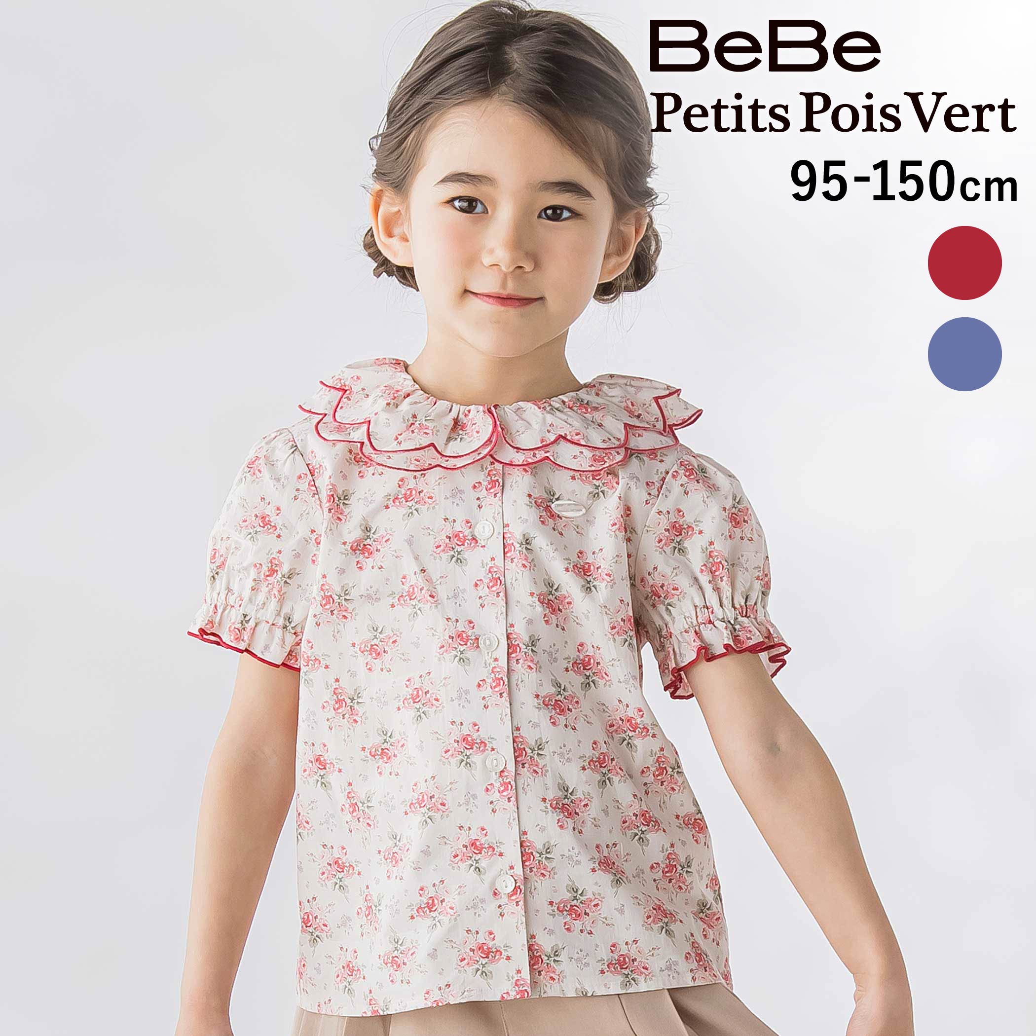 【20%OFF】BeBe Petits Pois Vert バラ柄スカラップ襟 半袖ブラウス (95~150cm) 子供服 女の子 キッズ ギフト ブランド プレゼント半袖 保育園 幼稚園 小学生 高学年 95cm 100cm 110cm 120cm 130cm 140cm 150cm