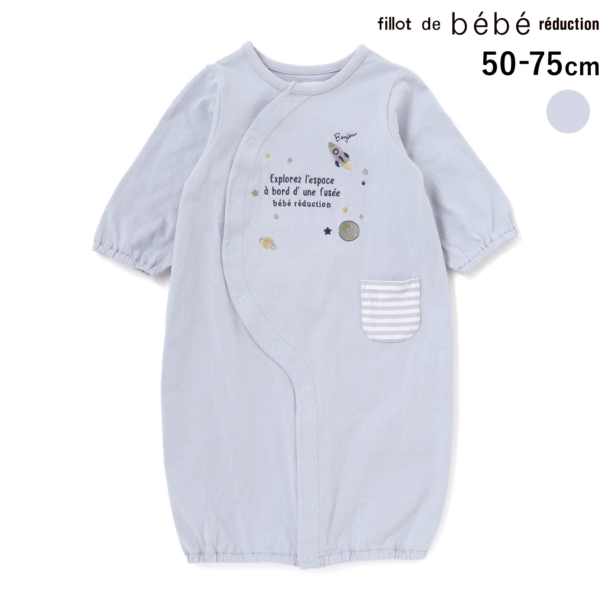 【20%OFF】fillot de bebe reduction 【お揃い】天竺宇宙モチーフ刺しゅう長袖2WAYオール(50~75cm) ベビー服 男の子 ギフト プレゼント 出産祝い 新生児 3ヶ月 6か月 1歳 お出かけ 贈り物 誕生日 出産準備 バースデー 通園 保育園｜BEBE 公式 店