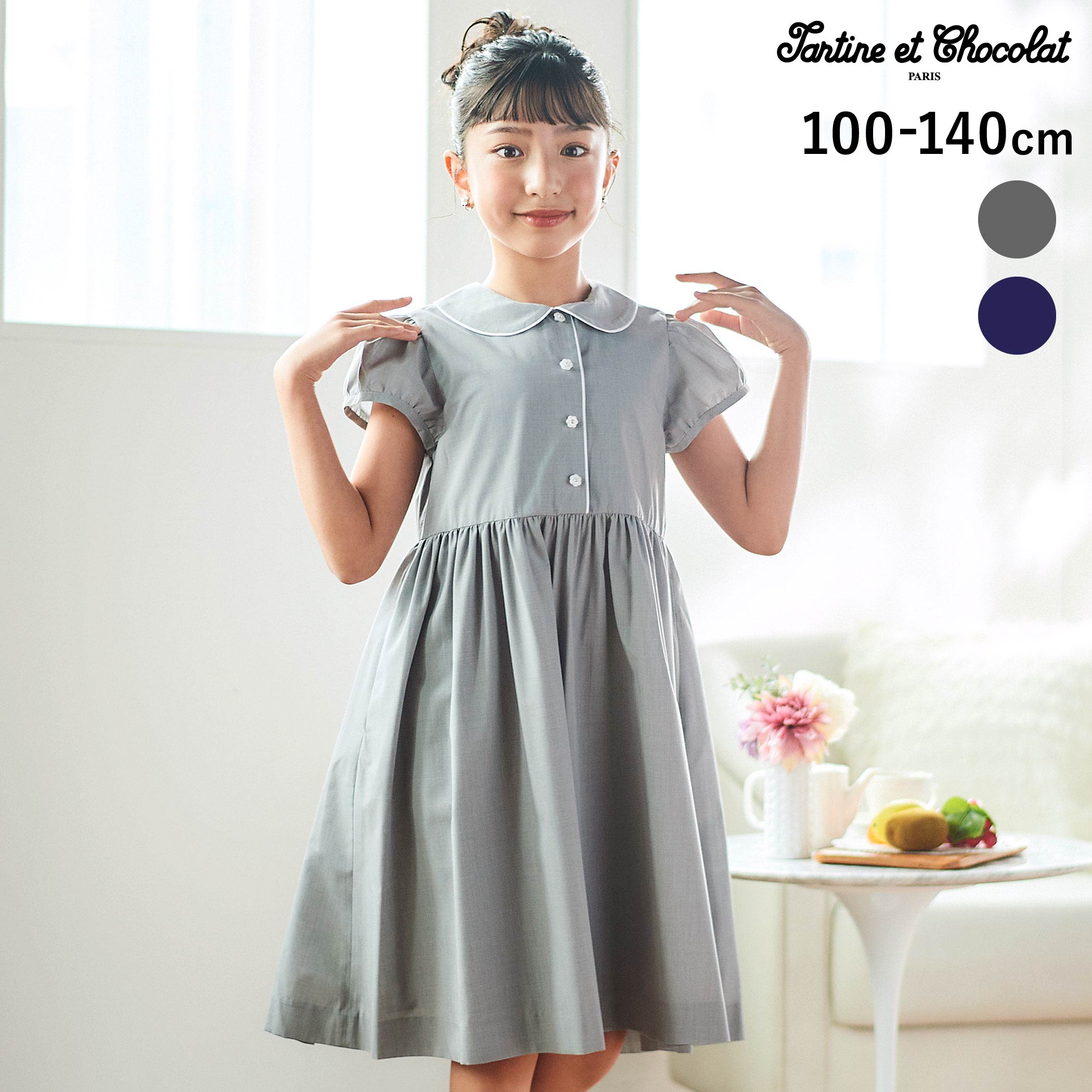 Tartine et Chocolat パイピングブロード襟付きワンピース(100~140cm) 子供服 女の子 キッズ ギフト ブランド プレゼント 半袖 夏服 上品 お出かけ 幼稚園 小学生 発表会 100cm 110cm 120cm 130cm 140cm|BEBE 公式 店