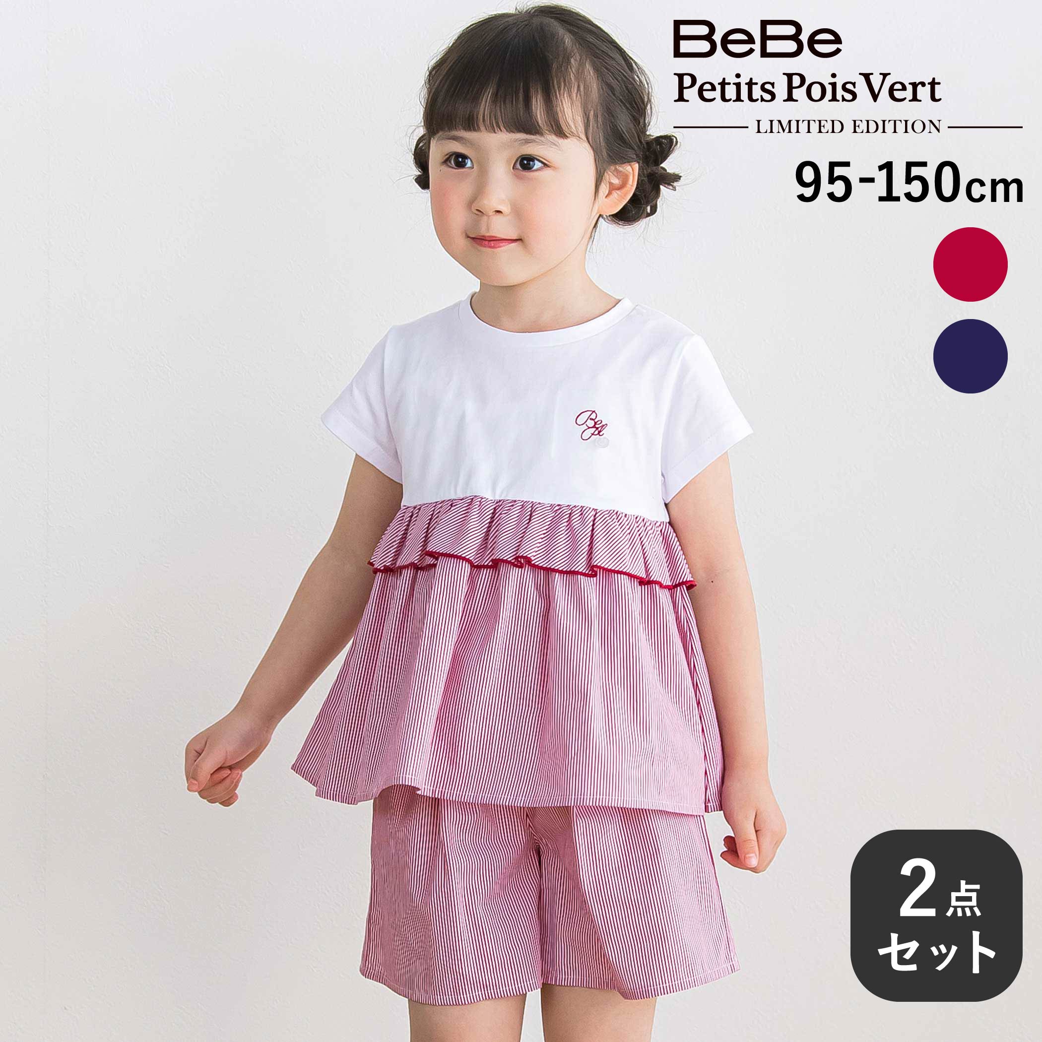 BeBe Petits Pois Vert 【限定商品】ストライプ切り替えトップス＋ショートパンツセットアップ(95～150cm) 子供服 子ども服 女の子 キッズ ギフト プレゼント 上下セット 夏服 半袖 保育園 幼稚園 小学生 高学年 ジュニア服 95cm 100cm 110cm 120cm 130cm 140cm 150cm