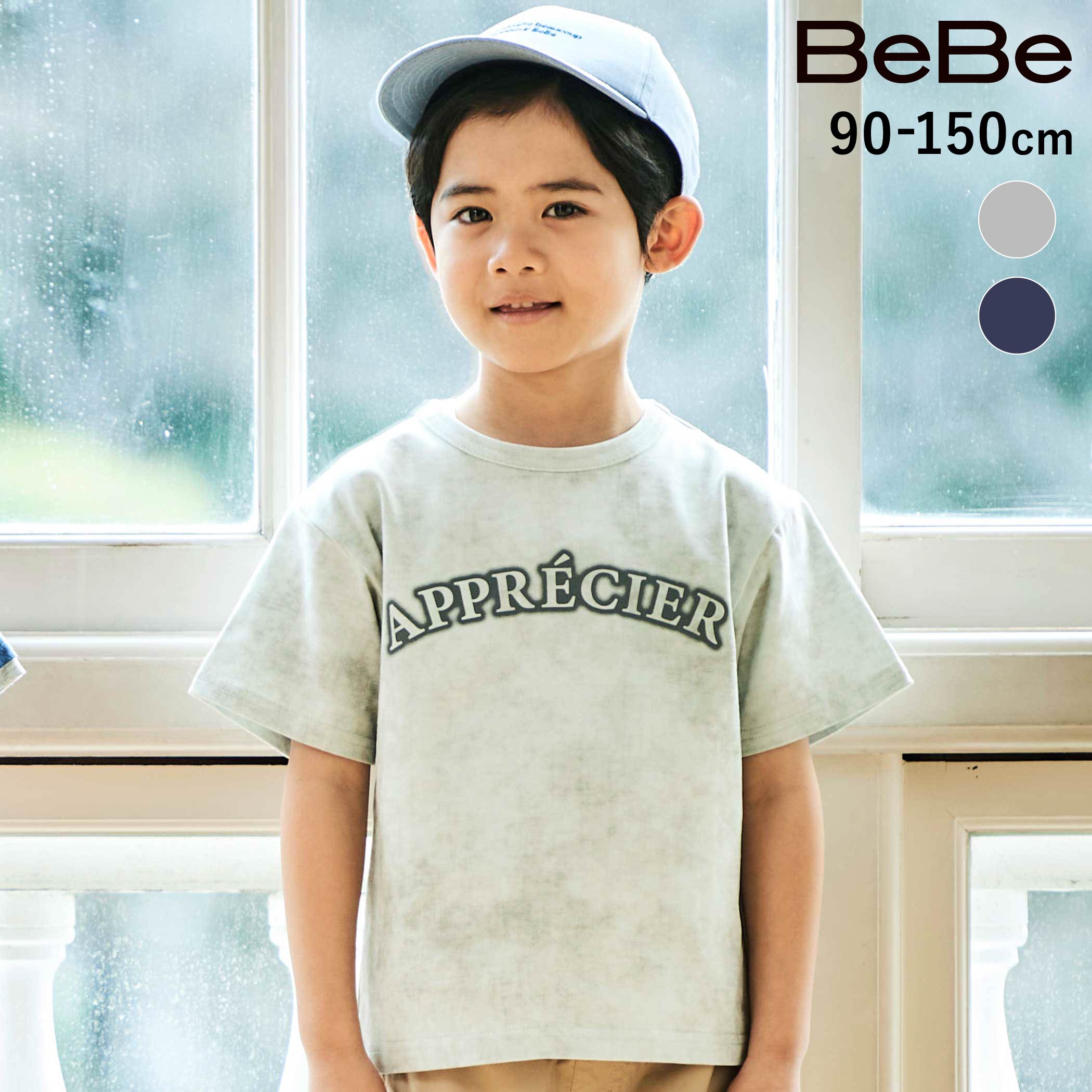 BeBe ムラ染め天竺ロゴプリント半袖Tシャツ(90~150cm) 子供服 子ども服 男の子 キッズ ギフト ブランド プレゼント 夏服 半袖 お出かけ 上品 幼稚園 小学生 ジュニア服 90cm 100cm 110cm 120cm 130cm 140cm 150cm