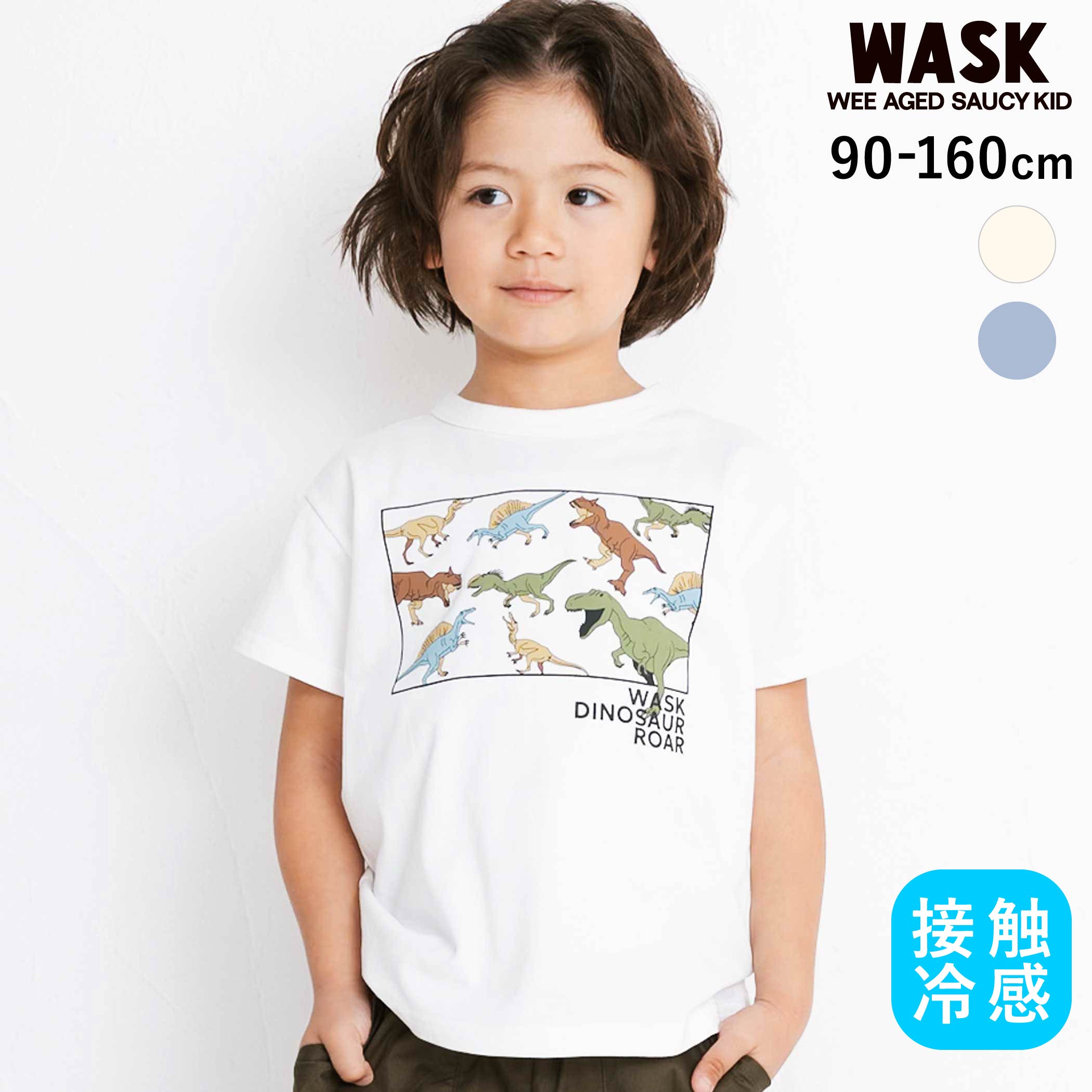 WASK 【接触冷感】ダイナソーフルラインTシャツ(90~160cm) 子供服 キッズ服 男の子 キッズ ギフト ブランド プレゼント 機能性 冷感 アウトドア 小学生 アメカジ 高学年 ジュニア服 90cm 100cm 110cm 120cm 130cm 140cm 150cm 160cm