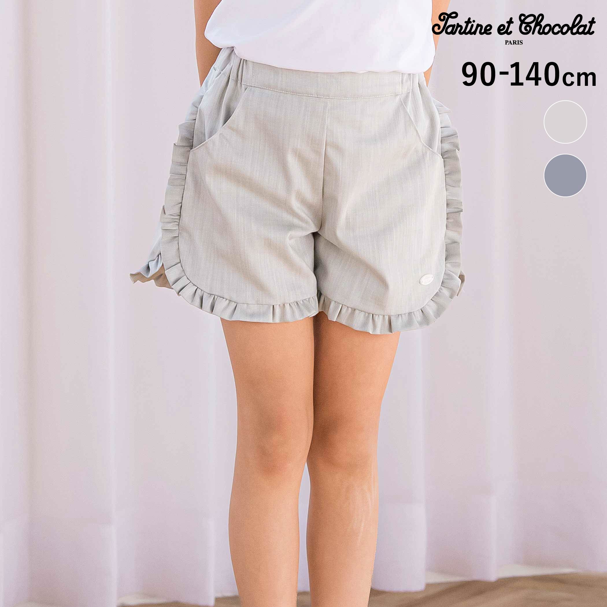 Tartine et Chocolat 【日本製】ダブルスラブシャンブレーフリルショートパンツ(90~140cm) 子供服 子ども服 女の子 キッズ ギフト ブランド プレゼント 半ズボン 夏服 上品 お出かけ 90cm 100cm 110cm 120cm 130cm 140cm 10,439円