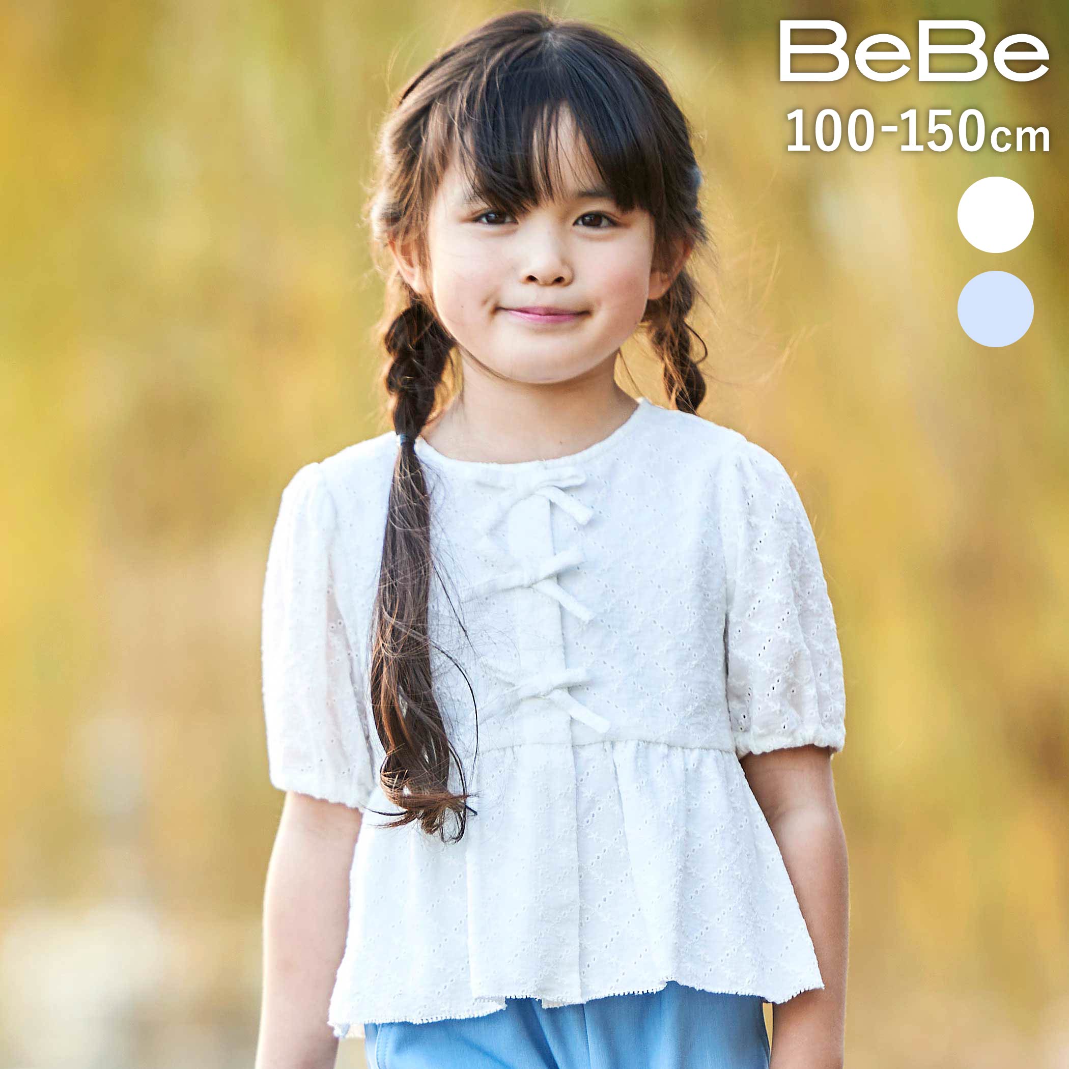 BeBe フロント3連リボンペプラムブラウス(100~150cm) 子供服 子ども服 女の子 キッズ ギフト ブランド プレゼント ジュニア服 上品 幼稚園 小学生 高学年 お出かけ 90cm 100cm 110cm 120cm 130cm 140cm 150cm