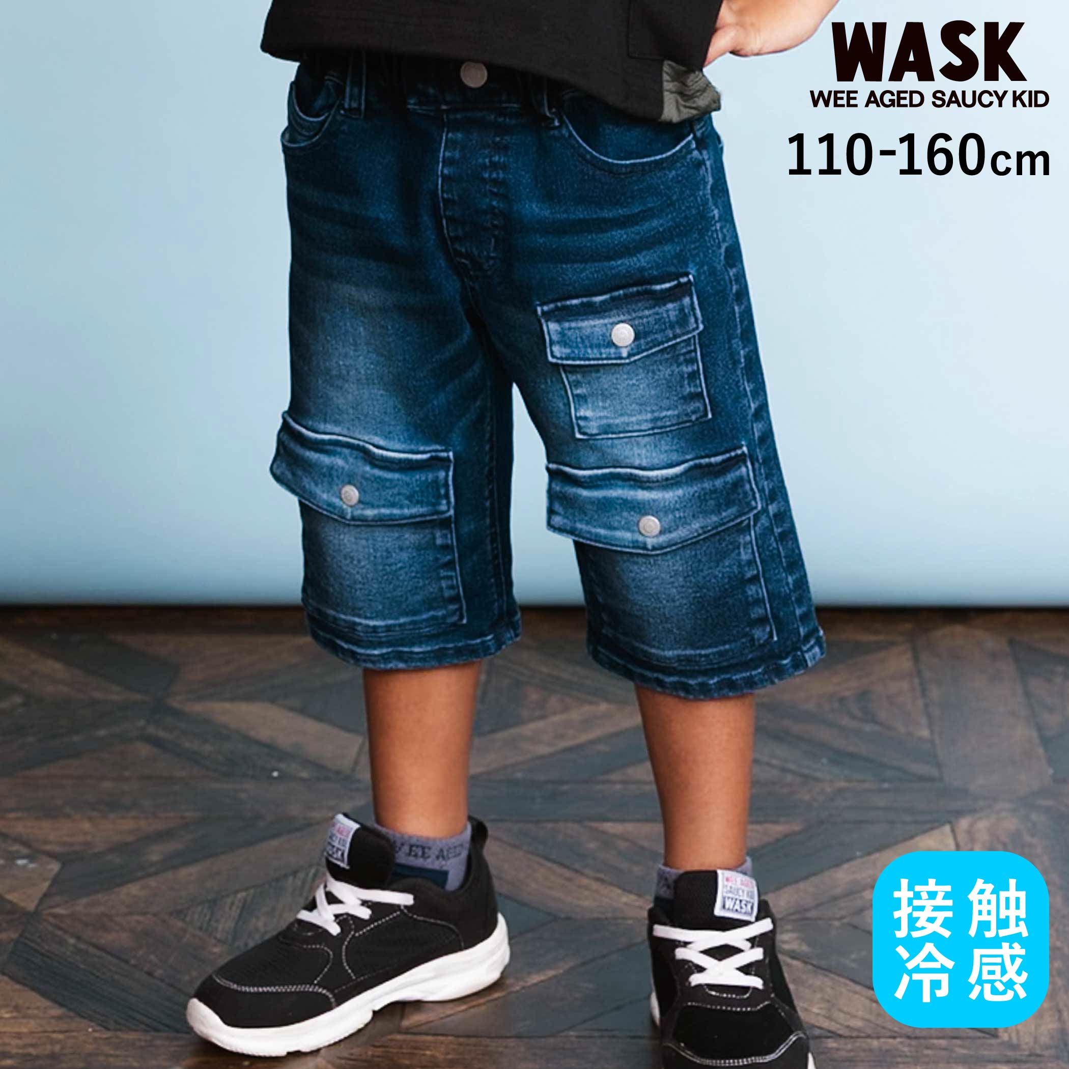 WASK 【接触冷感】6分丈 フラップポケット ストレッチデニムパンツ(110~160cm) 子供服 子ども服 男の子 キッズ ギフト ブランド プレゼント ズボン 機能性 ひんやり キッズ服 小学生 アメカジ 高学年 ジュニア服 通学 幼稚園 110cm 120cm 130cm 140cm 150cm 160cm