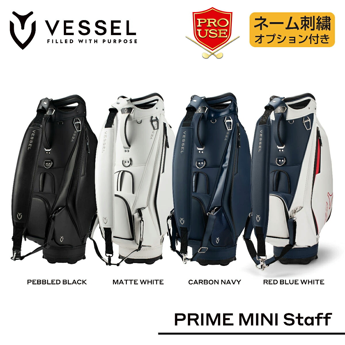 【ネーム刺繍付き】【ネームプレート刻印無料】 【当店在庫品】ベゼル ゴルフキャディバッグ スタッフバッグ カートタイプ プライムミニ PRIMEMINI 〈VESSEL〉 9型【オウンネーム対応】2026年富士フィルム・スタジオアリス優勝者使用モデル|BUZZ SHOPPING 店