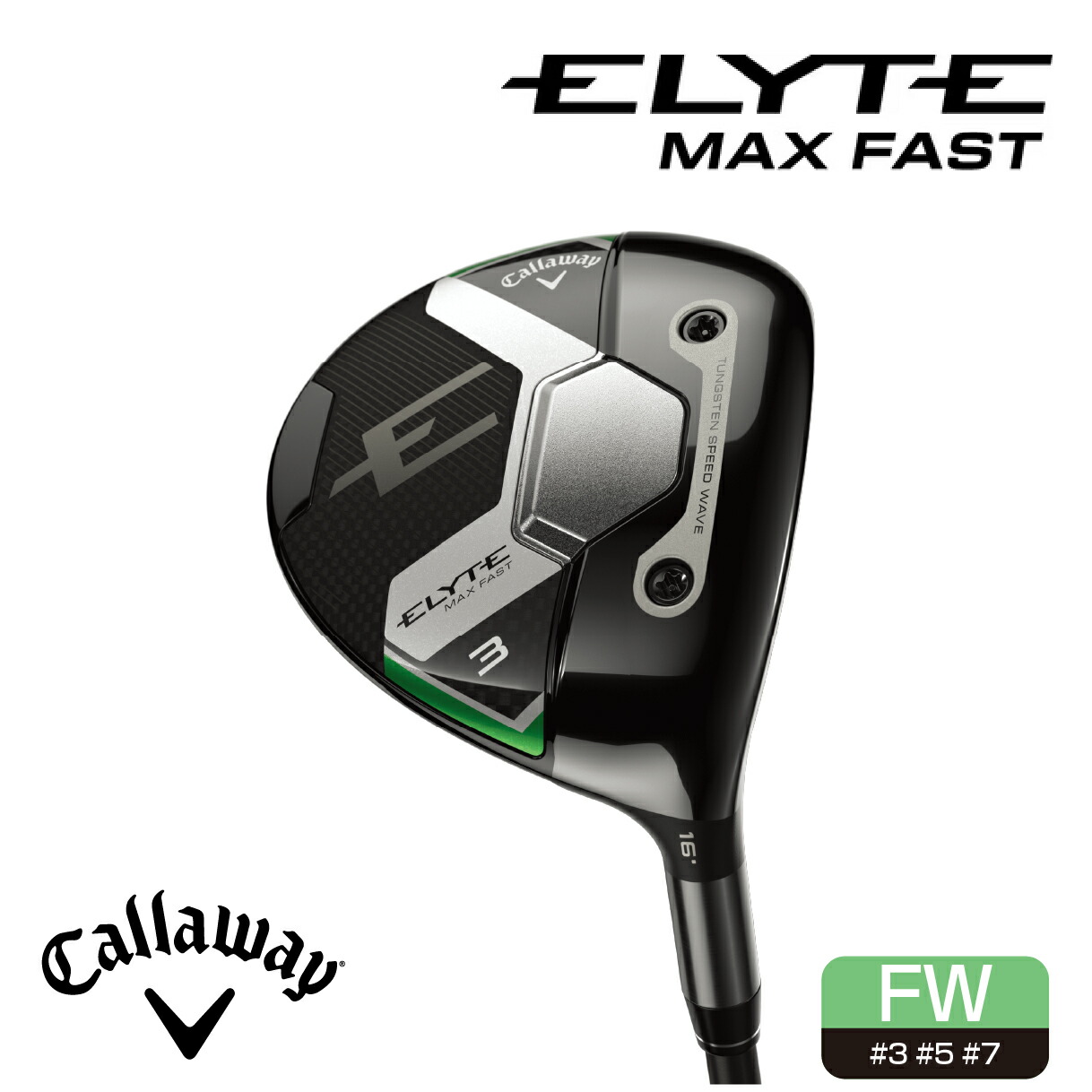 専用　Callaway Epic Max Fast フェアウェイウッド 値下げ 訳あり品】キャロウェイ エピック マックス ファスト フェアウェイ