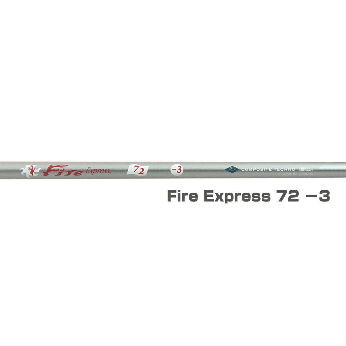 楽天市場 バズゴルフ掲載 コンポジットテクノ Fire Express 72 3ファイアーエクスプレス セブンツースリーアンダー シャフト メーカーが考えた ぐにゃぐにゃシャフトの練習用クラブ Buzz Shopping 楽天市場店