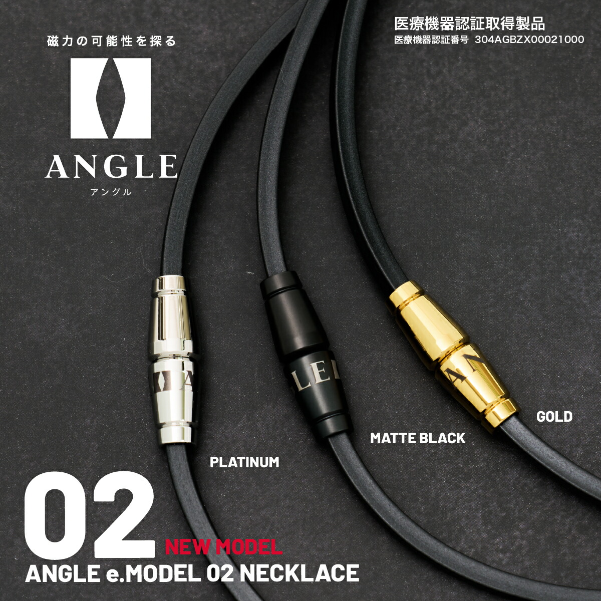 楽天市場】ANGLE アングル 正規品 正規販売店 ANGLE e.MODEL 02