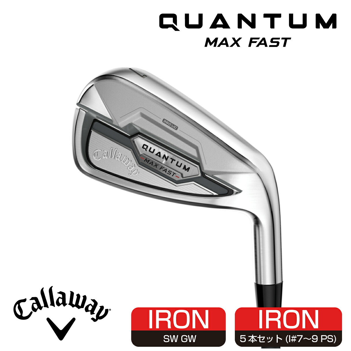 ゴルフクラブ アイアン キャロウェイ QUANTUM MAX FAST クアンタム マックス ファースト 〈Callaway Golf キャロウェイゴルフ〉｜BUZZ SHOPPING 店