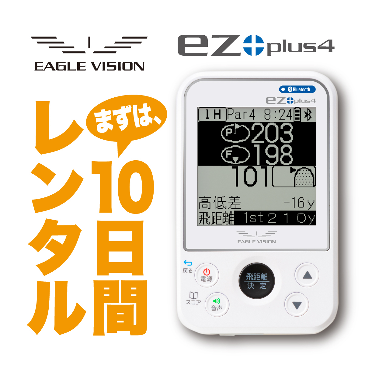 新品ASAHIGOLF EAGLE VISION EZ PLUS3 EV-818