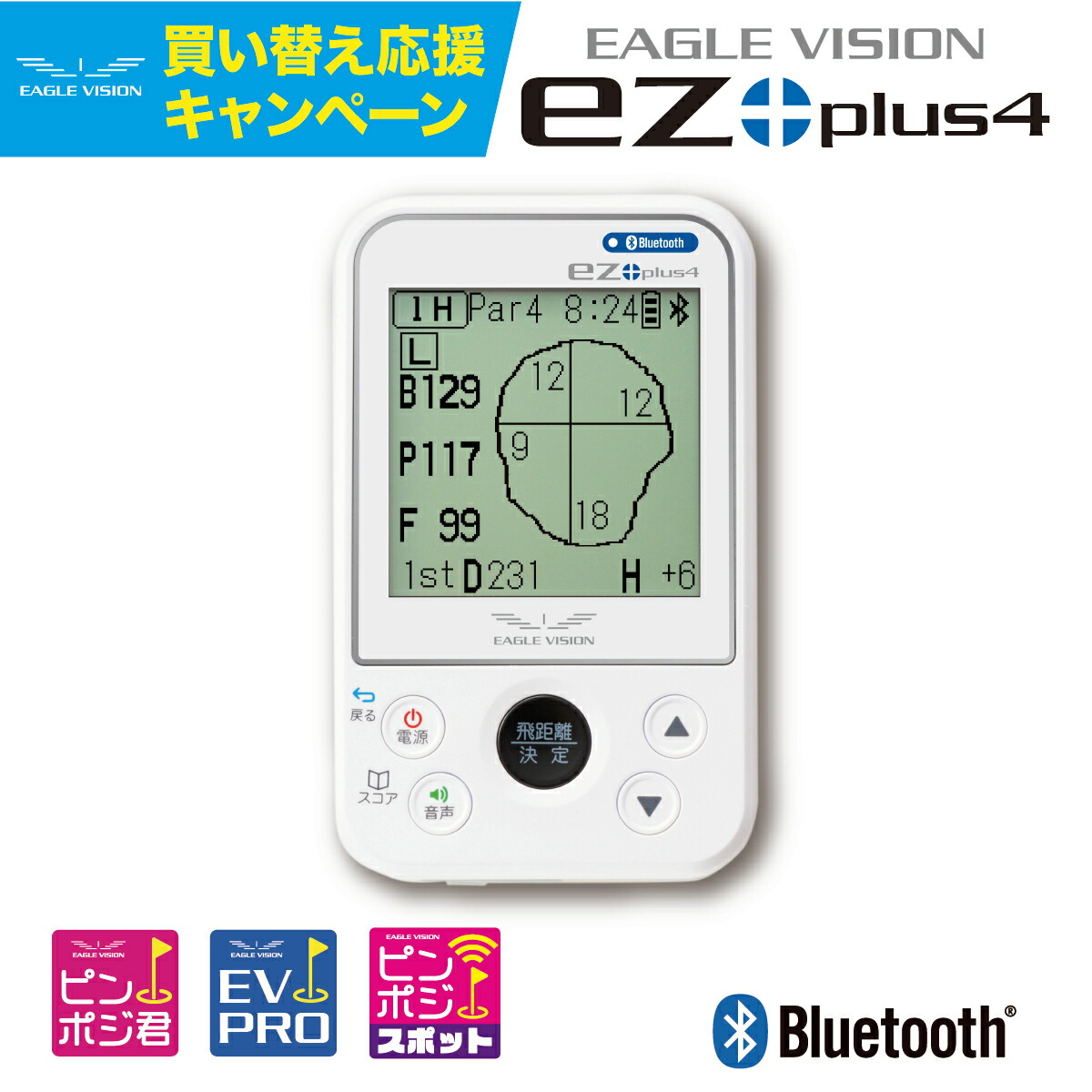 10％OFF 9426様専用 EAGLE VISION VOICE3 EV-803 sushitai.com.mx