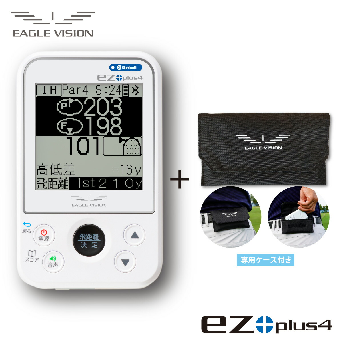 【仕掛ける売りわたす】かっこ良い入れもの付き添い人 鷲幻影 GPS ゴルフナビ 生やさしいつけ加える4 ez plus4 EV-235〈EAGLE VISION〉 ユニセックスモデル ハンデ印字機 EV PRO・高性能・高低差・飛不一致位置づける・IPX5 音吐御引き回し・引きくらべる流行り物・ピンポジ君・みちびきL1S・五線譜インプット・分かりやすい