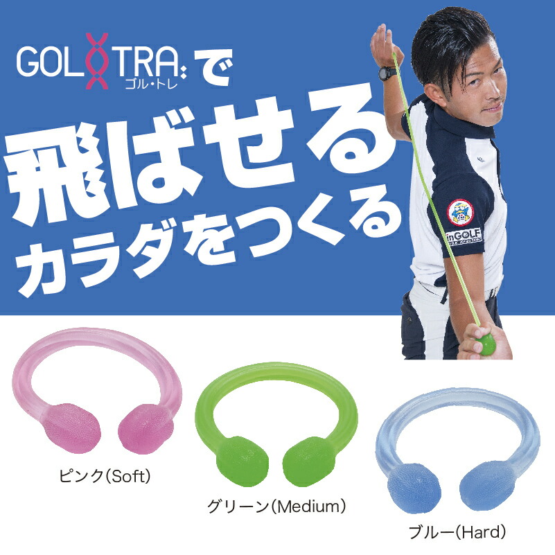 超安い ASAHI GOLF ごるトレ JELLY Expander ソフト
