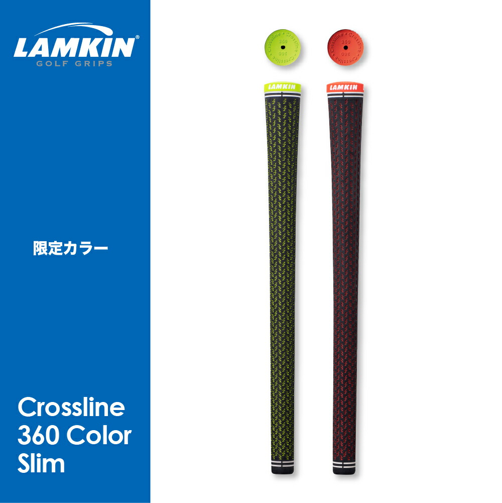 楽天市場】【LAMKIN ラムキン】CROSSLINE 360 クロスライン 360101383(GR) バックラインなし【Grip SWING  スウィング グリップ 】 : BUZZ SHOPPING 楽天市場店