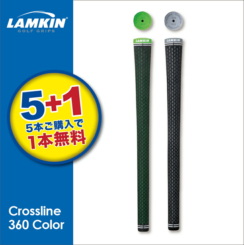 Lamkin 小羊キン おうちで柄代替 5ベリューム買い上げると1本無料 5 1セッティング Crossline360color織り組み立てライン360色つや 座標軸マヌカン ネグロ 灰色 1013ブラック 緑であること 1013 Cjprimarycares Com